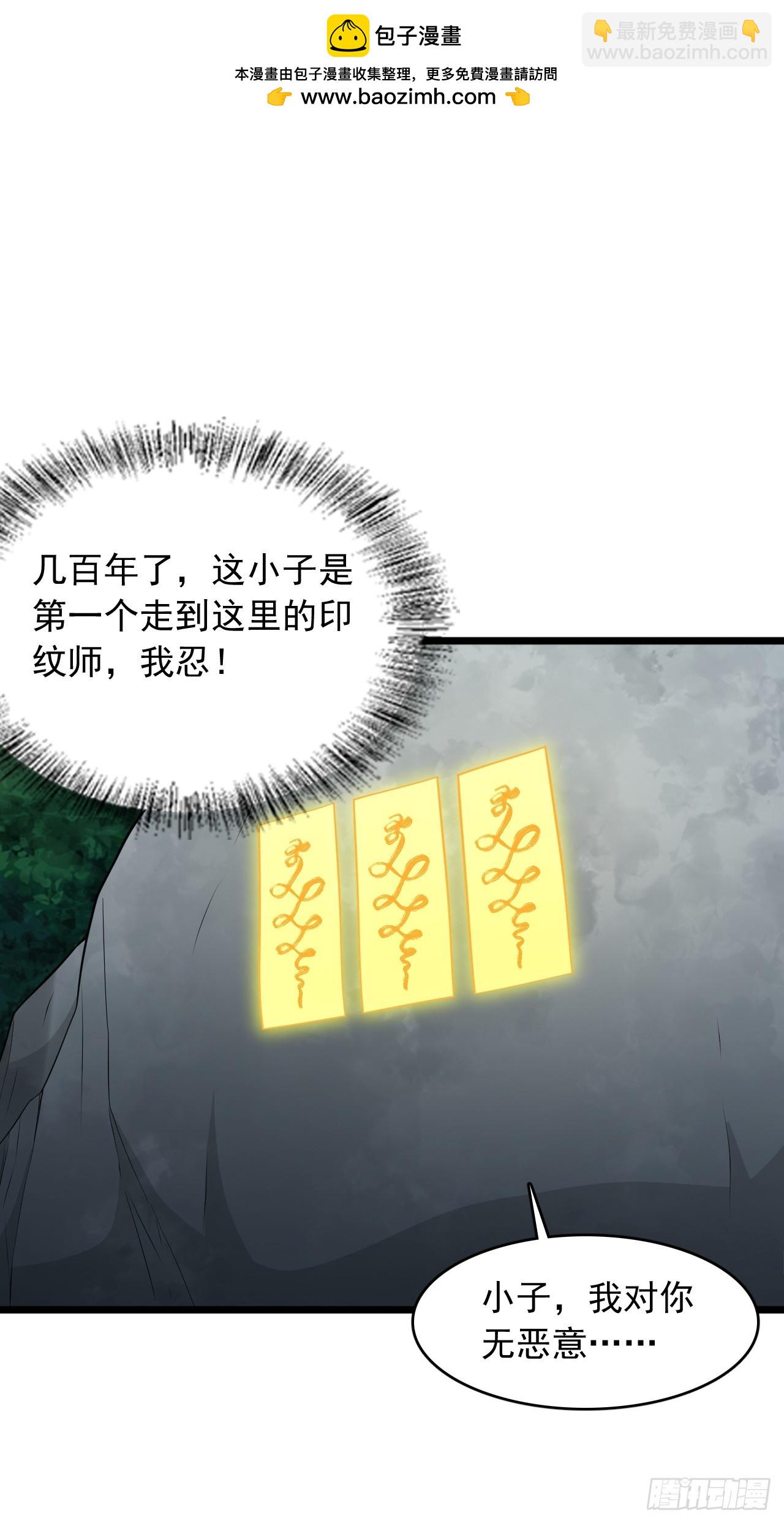 第75话 先给钱，再干活-第76话