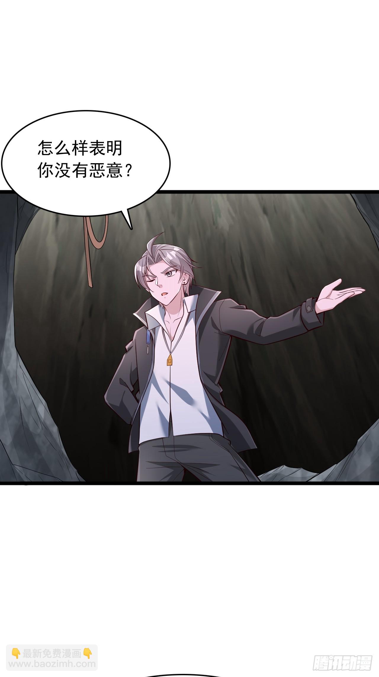 第75话 先给钱，再干活-第76话