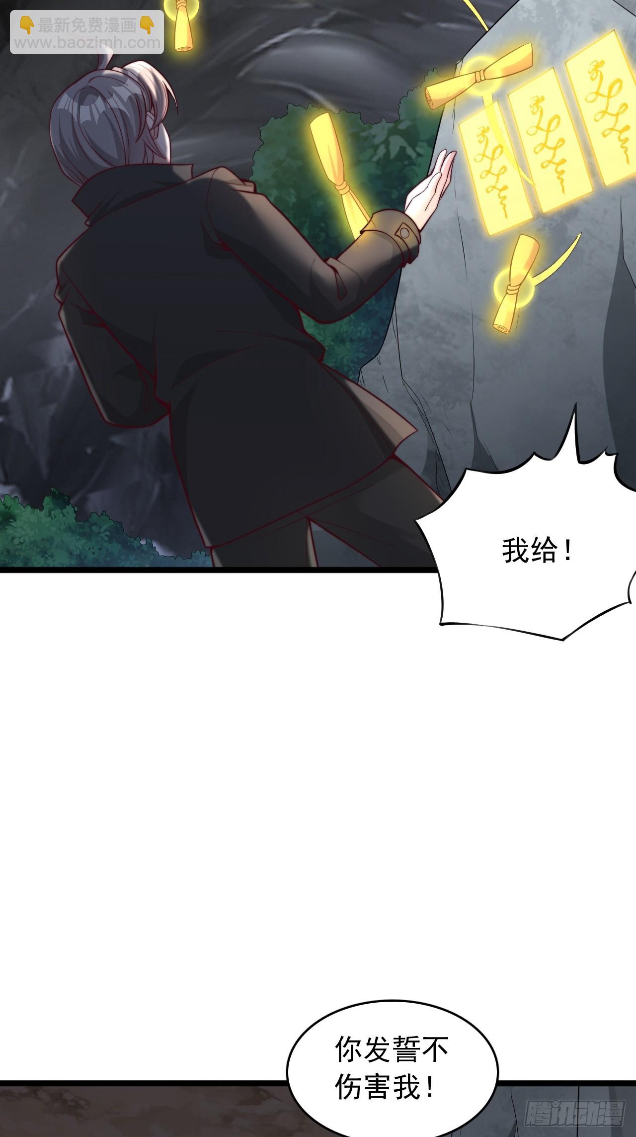 第75话 先给钱，再干活-第76话