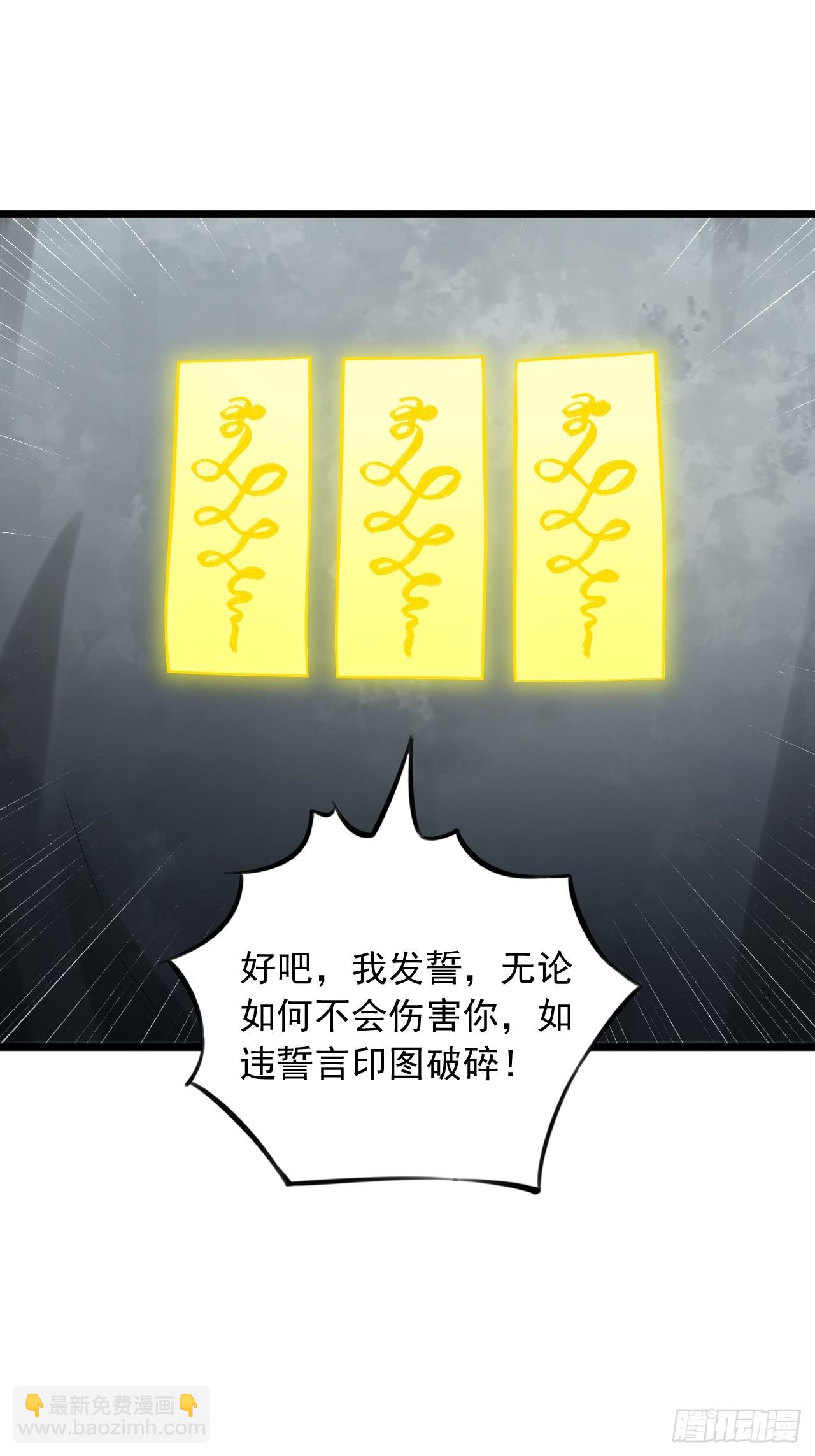 第75话 先给钱，再干活-第76话