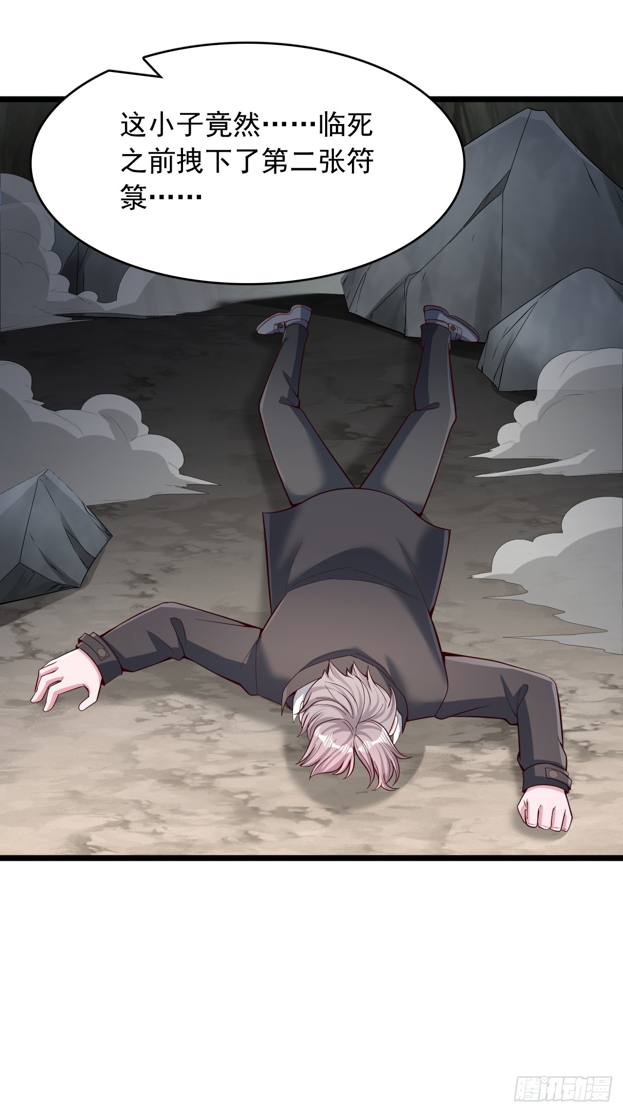 第77话 最后一张-第78话