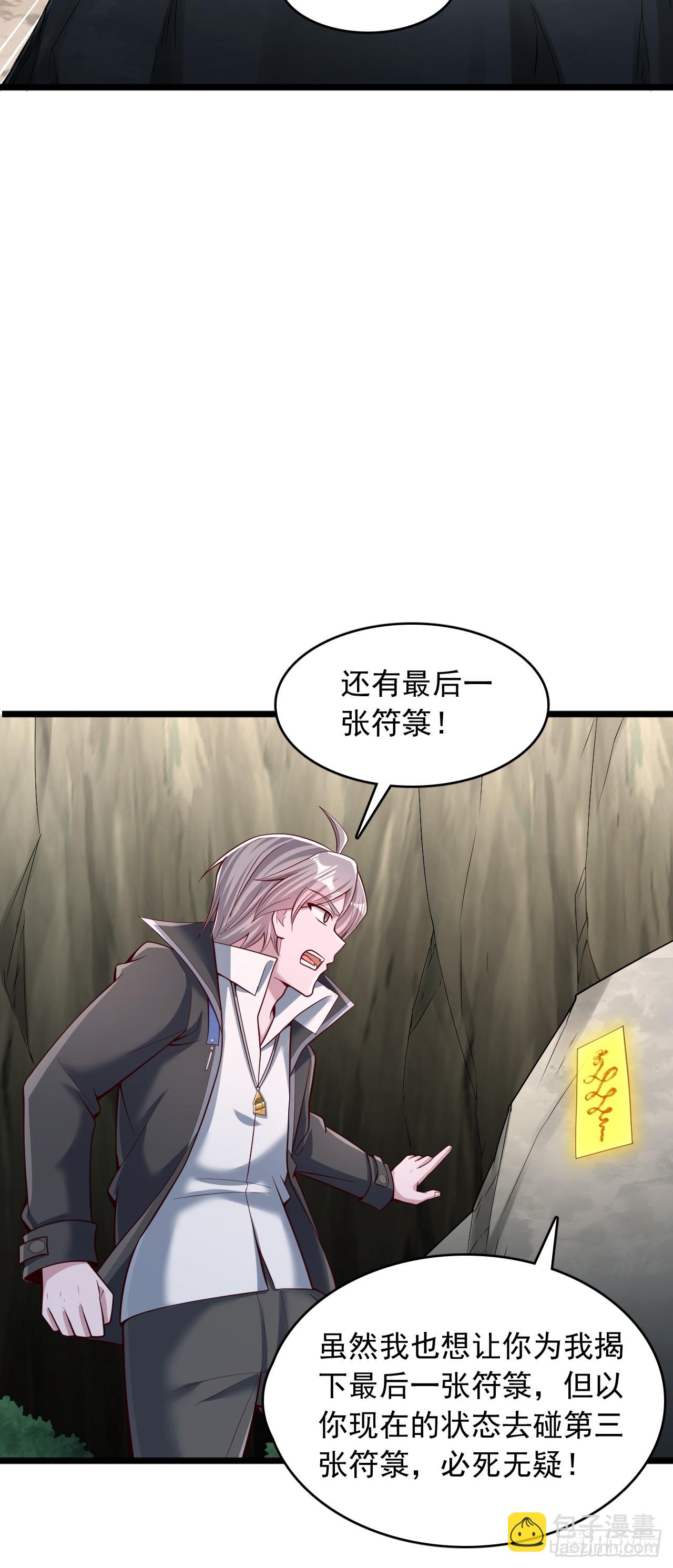 第77话 最后一张-第78话