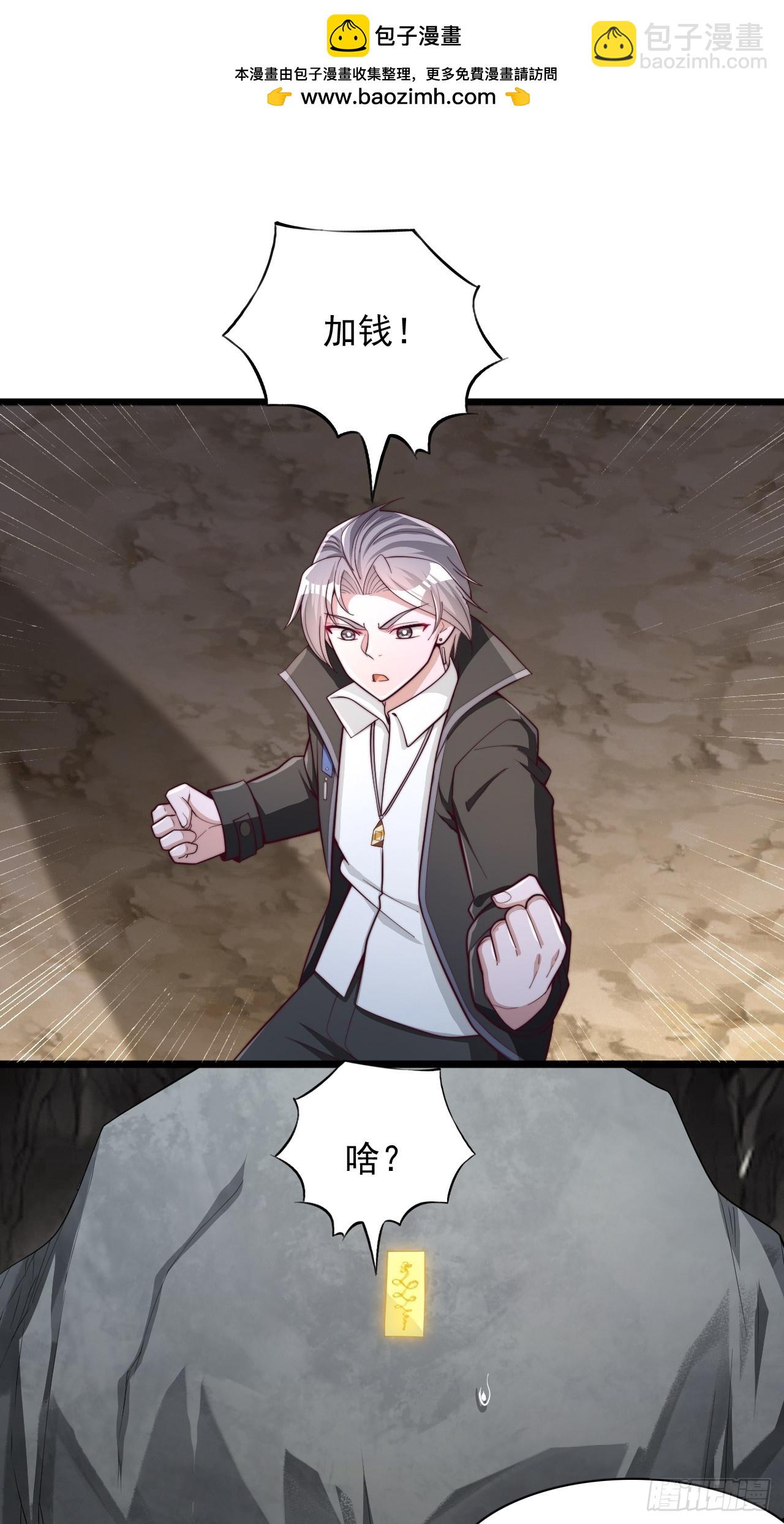 第77话 最后一张-第78话