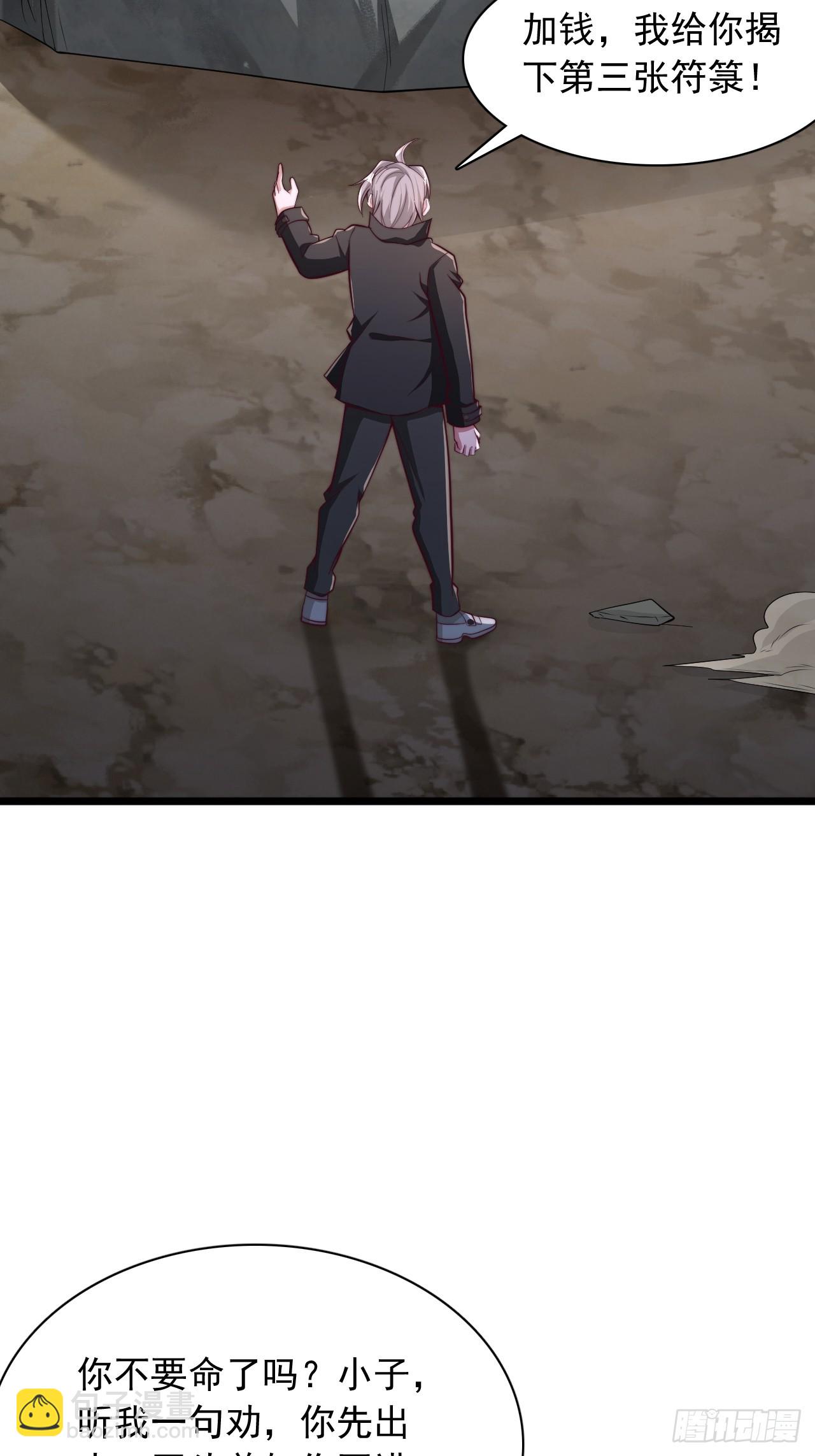 第77话 最后一张-第78话