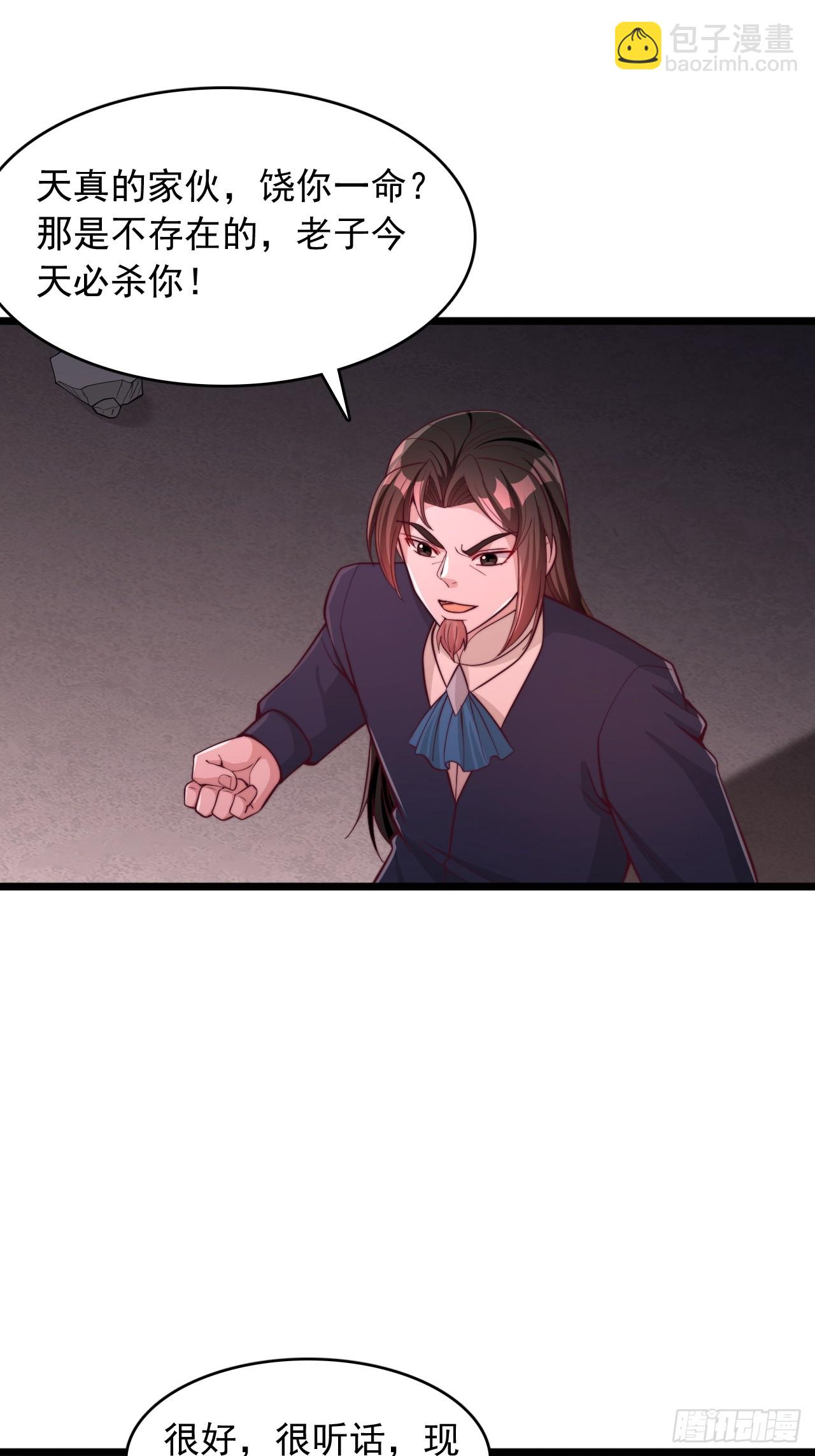 第79话 出秘境-第80话