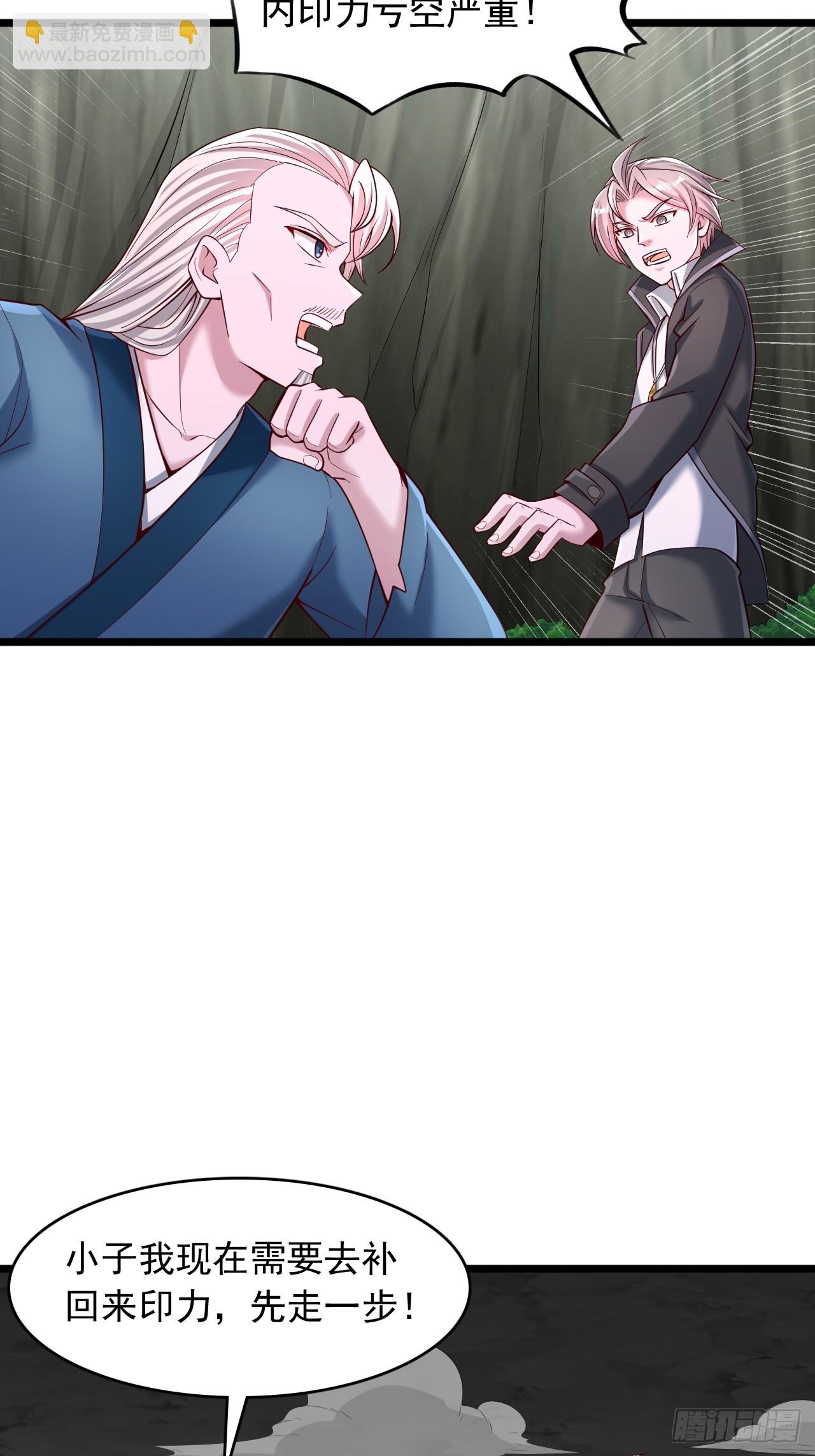 第79话 出秘境-第80话