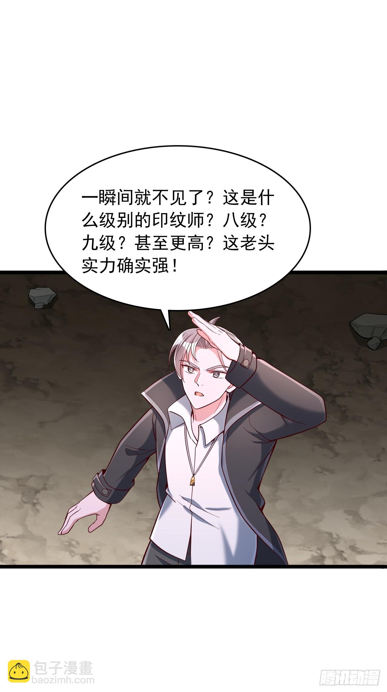 第79话 出秘境-第80话