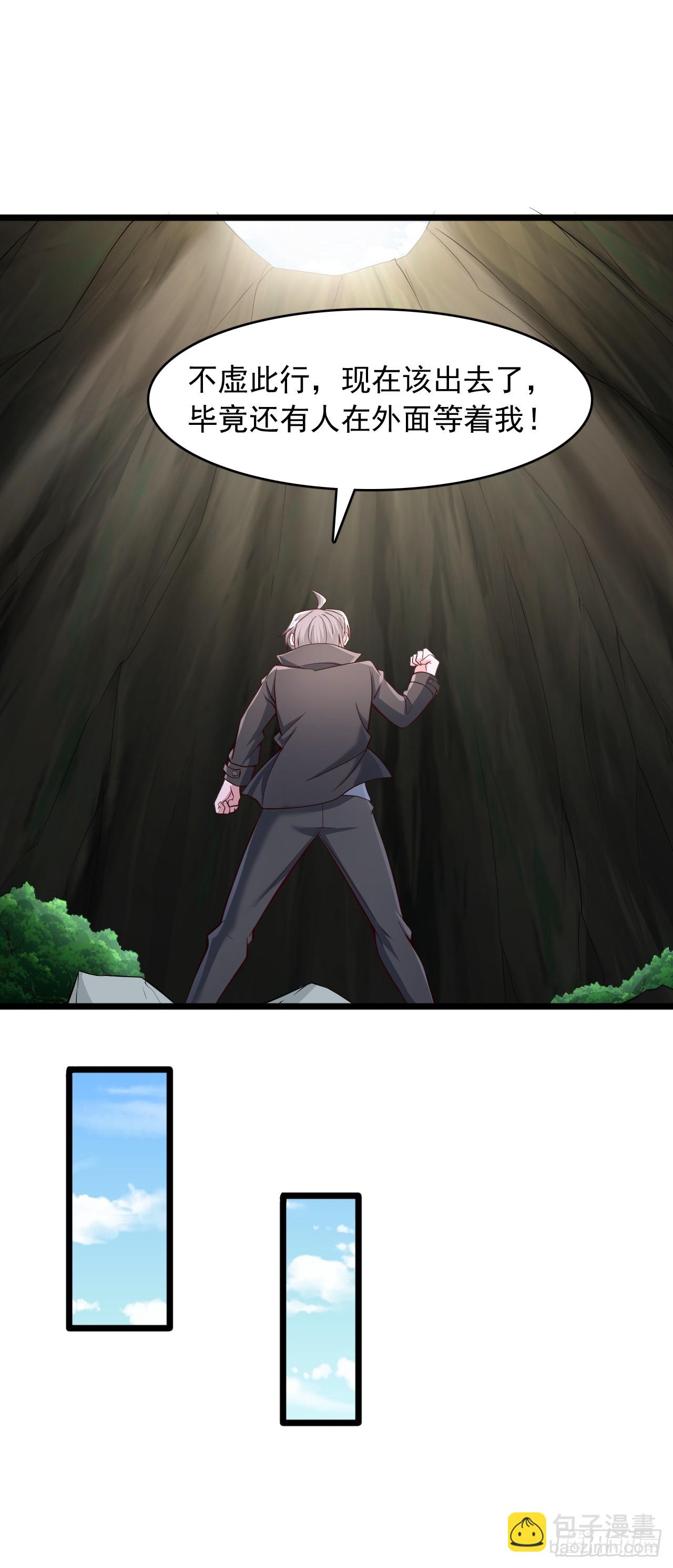 第79话 出秘境-第80话