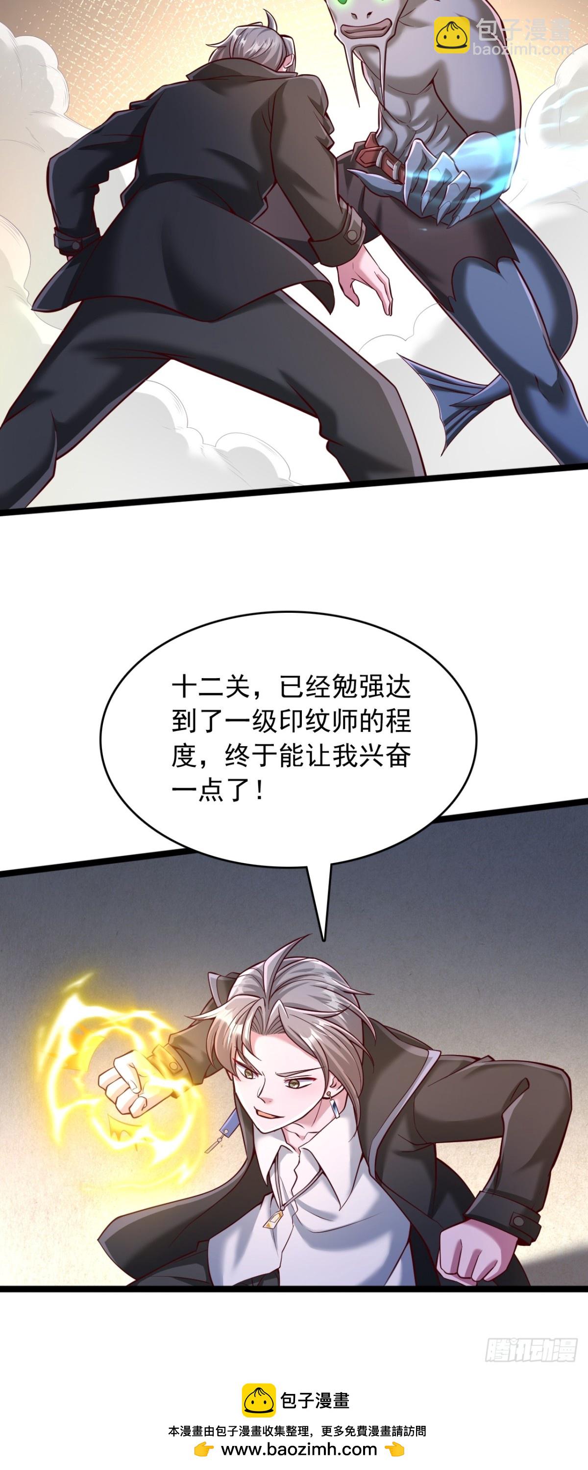 第7话 这绝对是一个天才-第8话