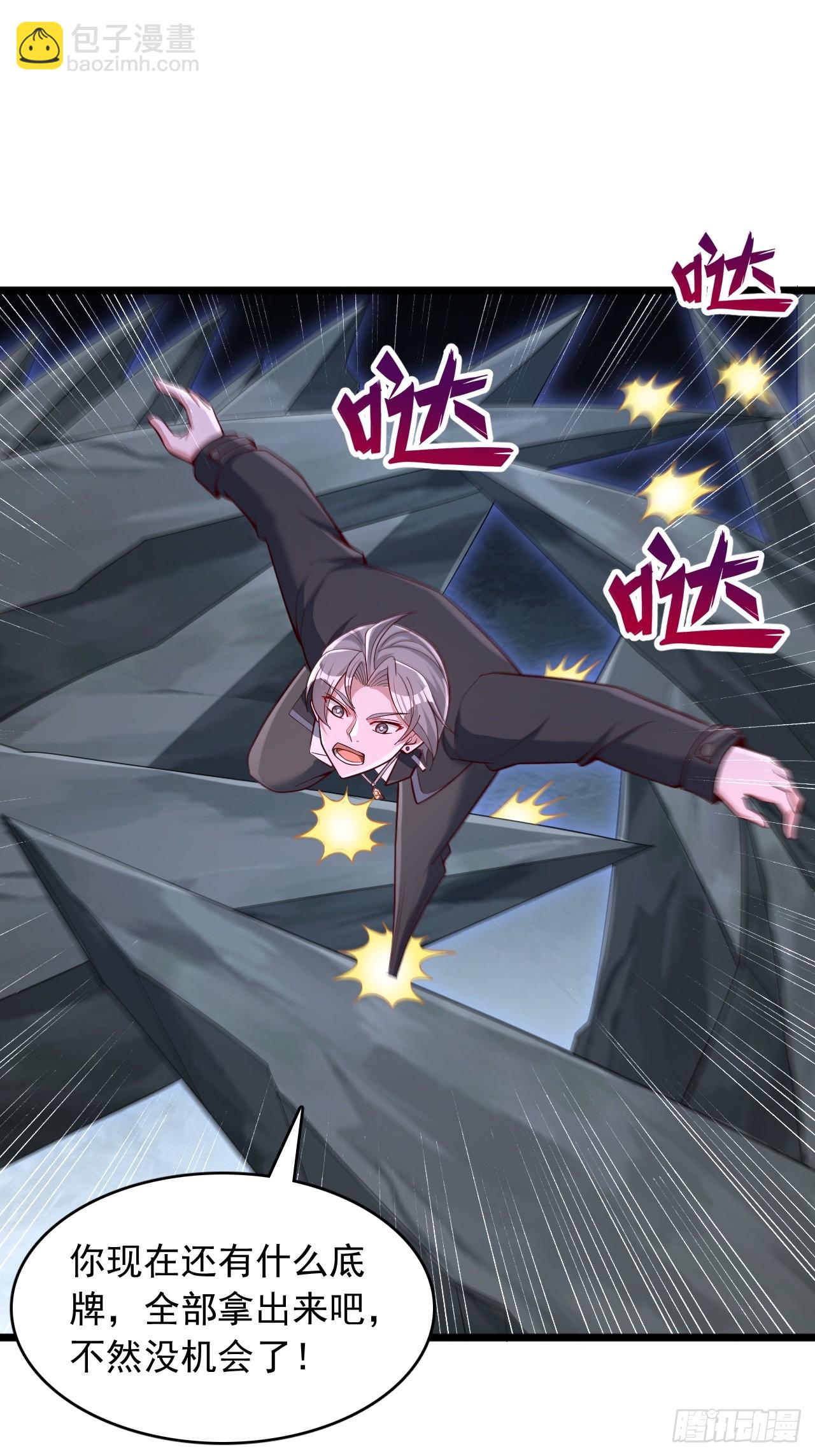 第81话 煞气护体-第82话