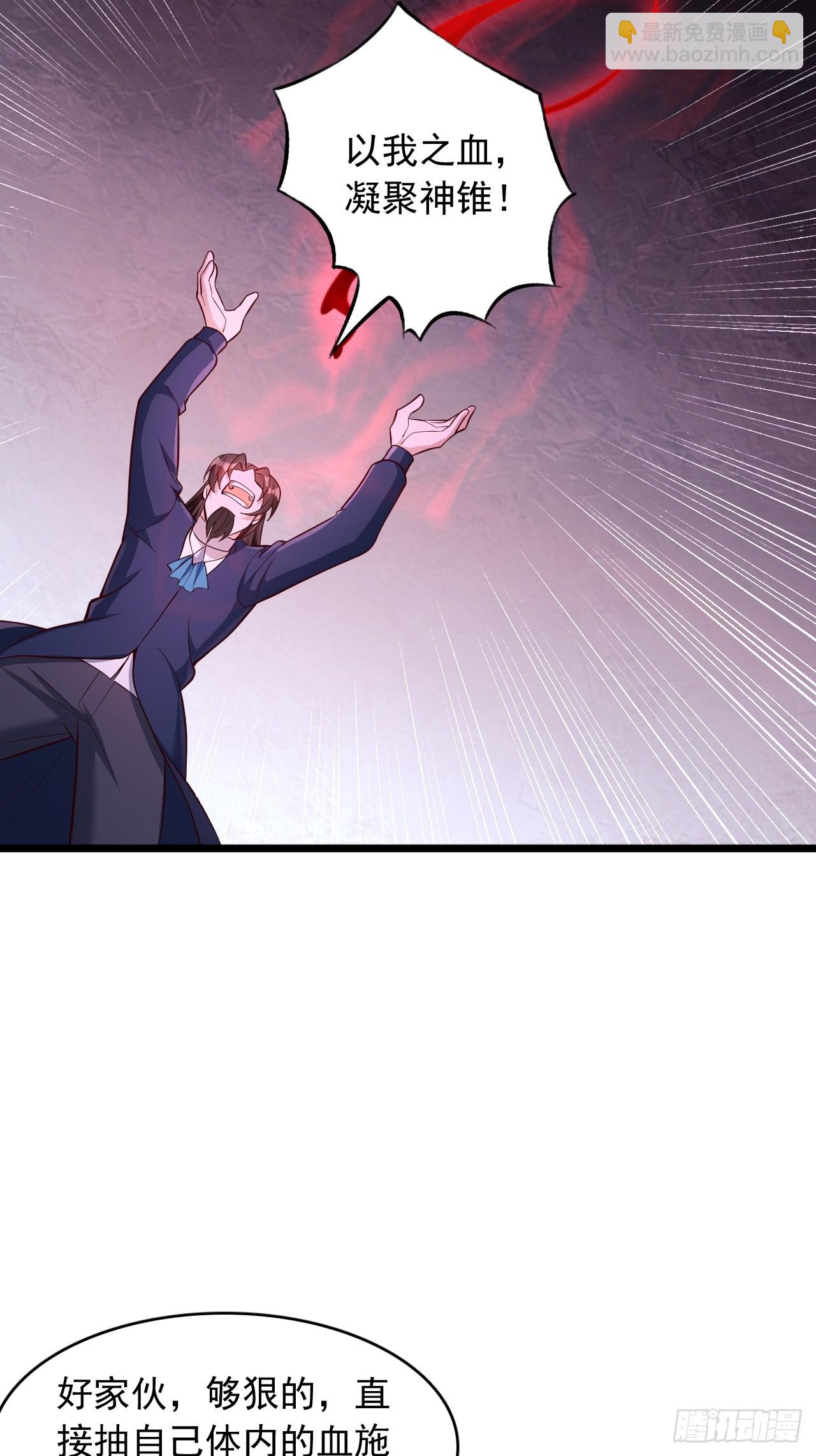 第81话 煞气护体-第82话