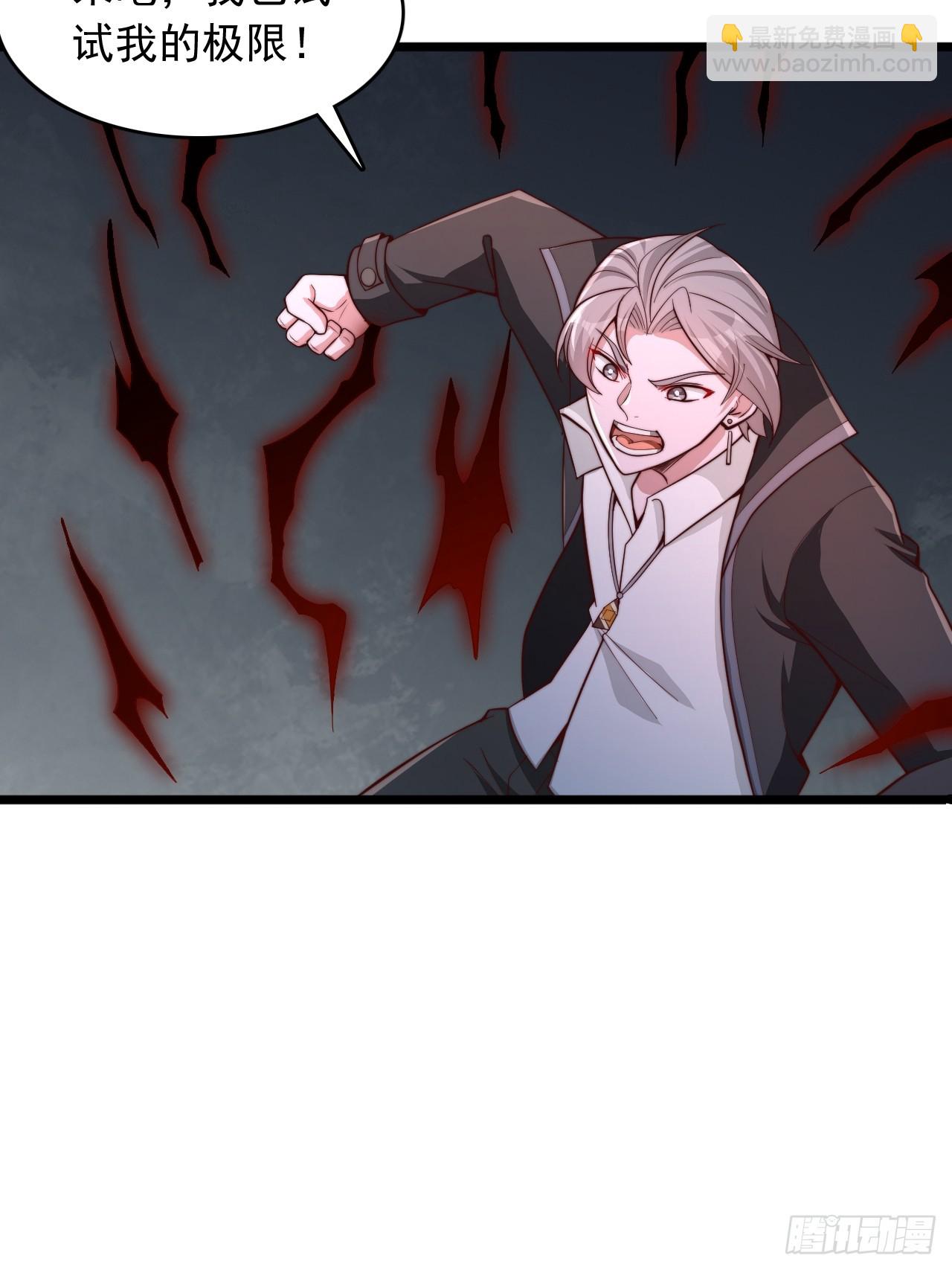 第81话 煞气护体-第82话