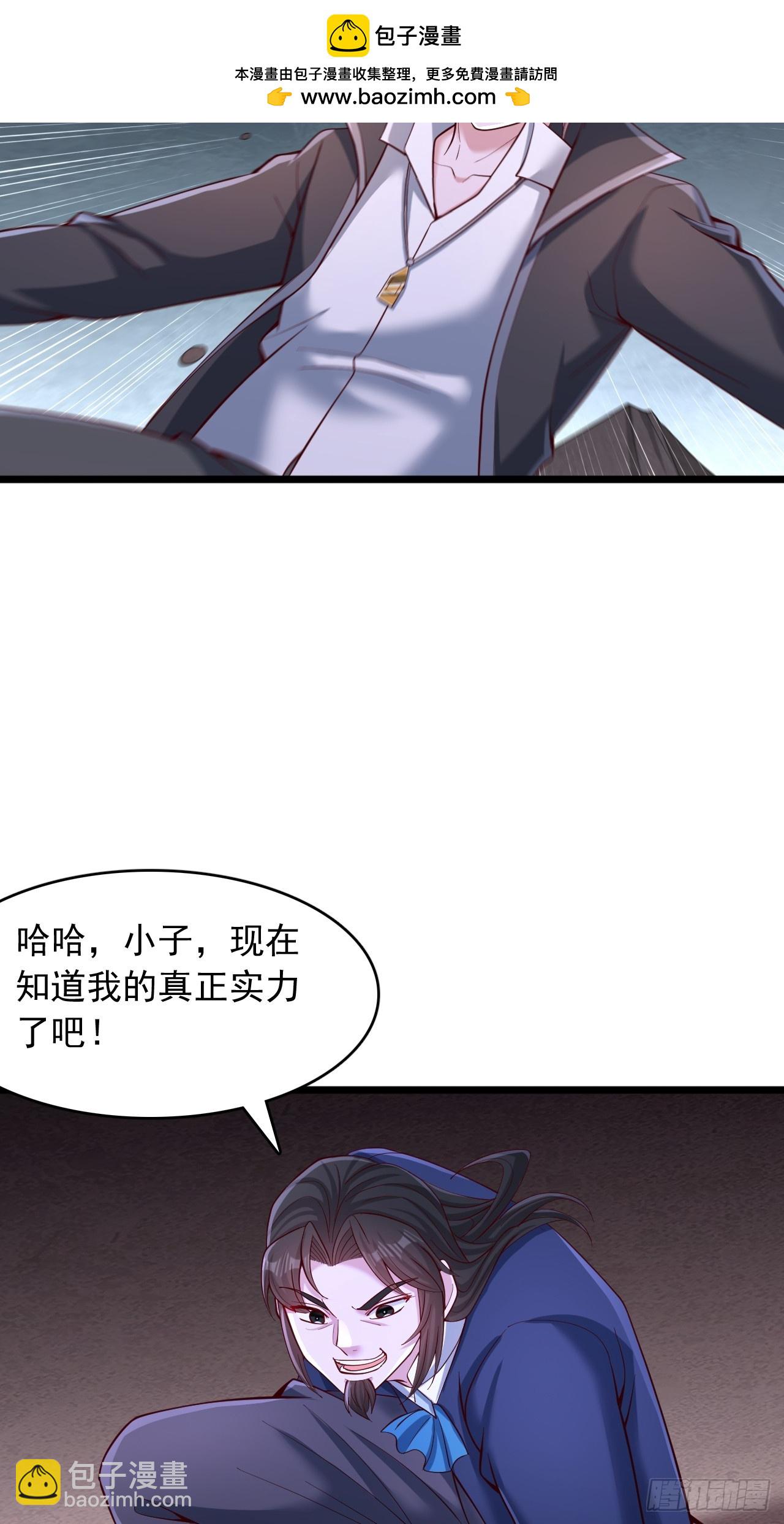 第81话 煞气护体-第82话