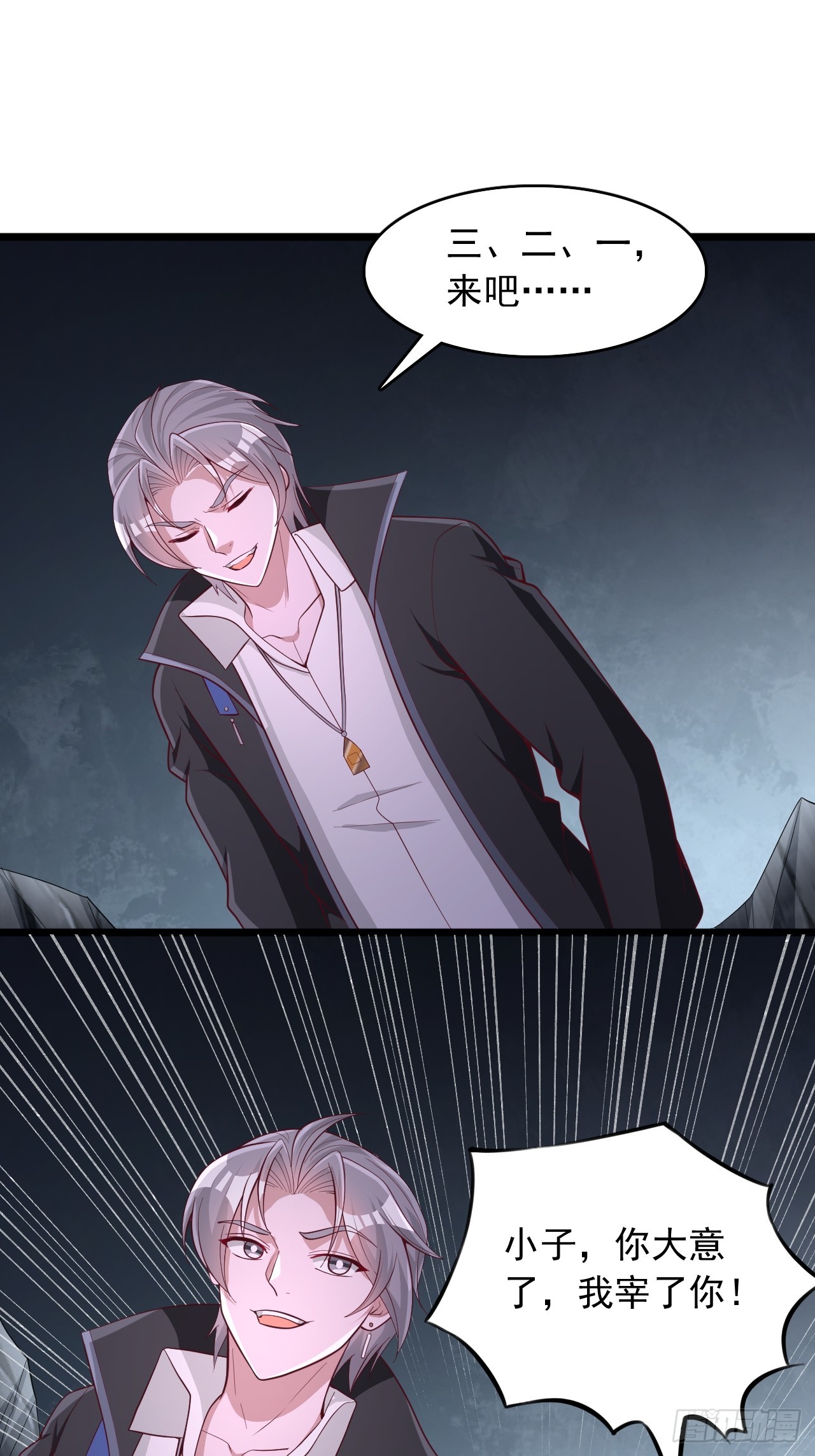 第83话 正当防卫-第84话