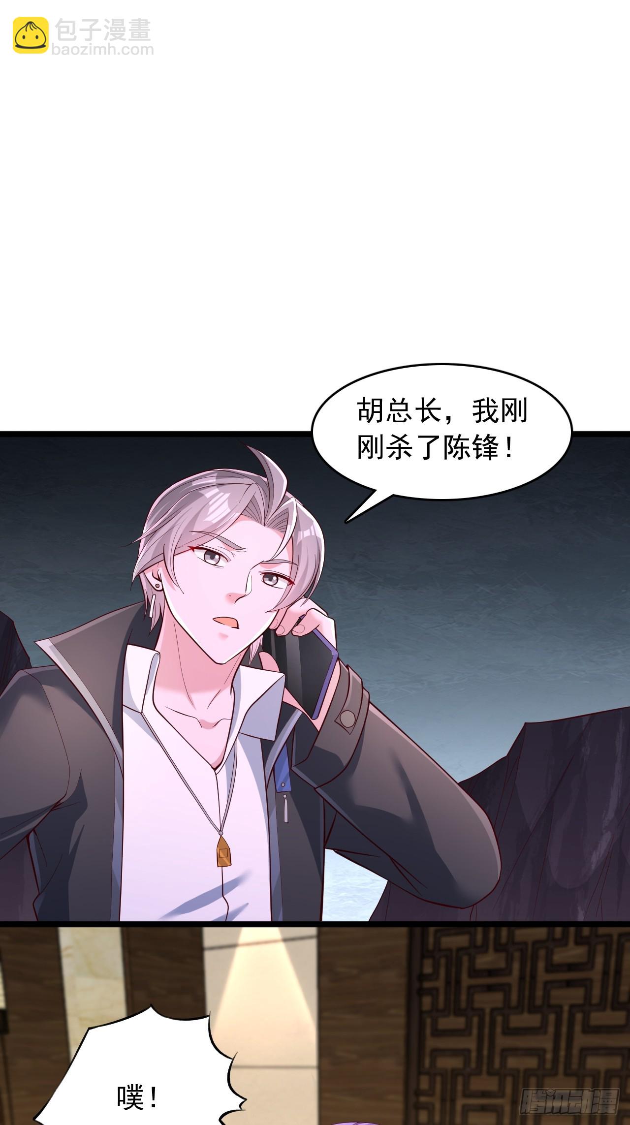 第83话 正当防卫-第84话