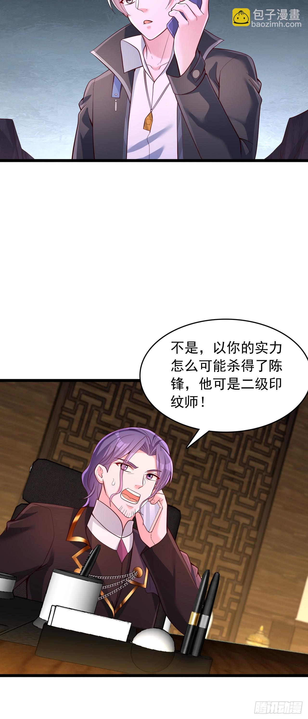 第83话 正当防卫-第84话