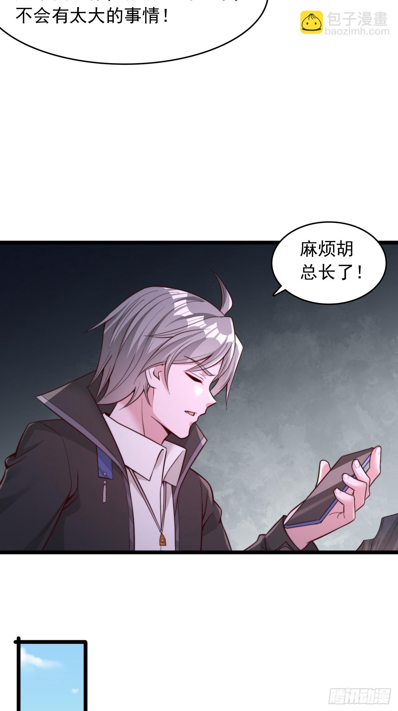 第83话 正当防卫-第84话