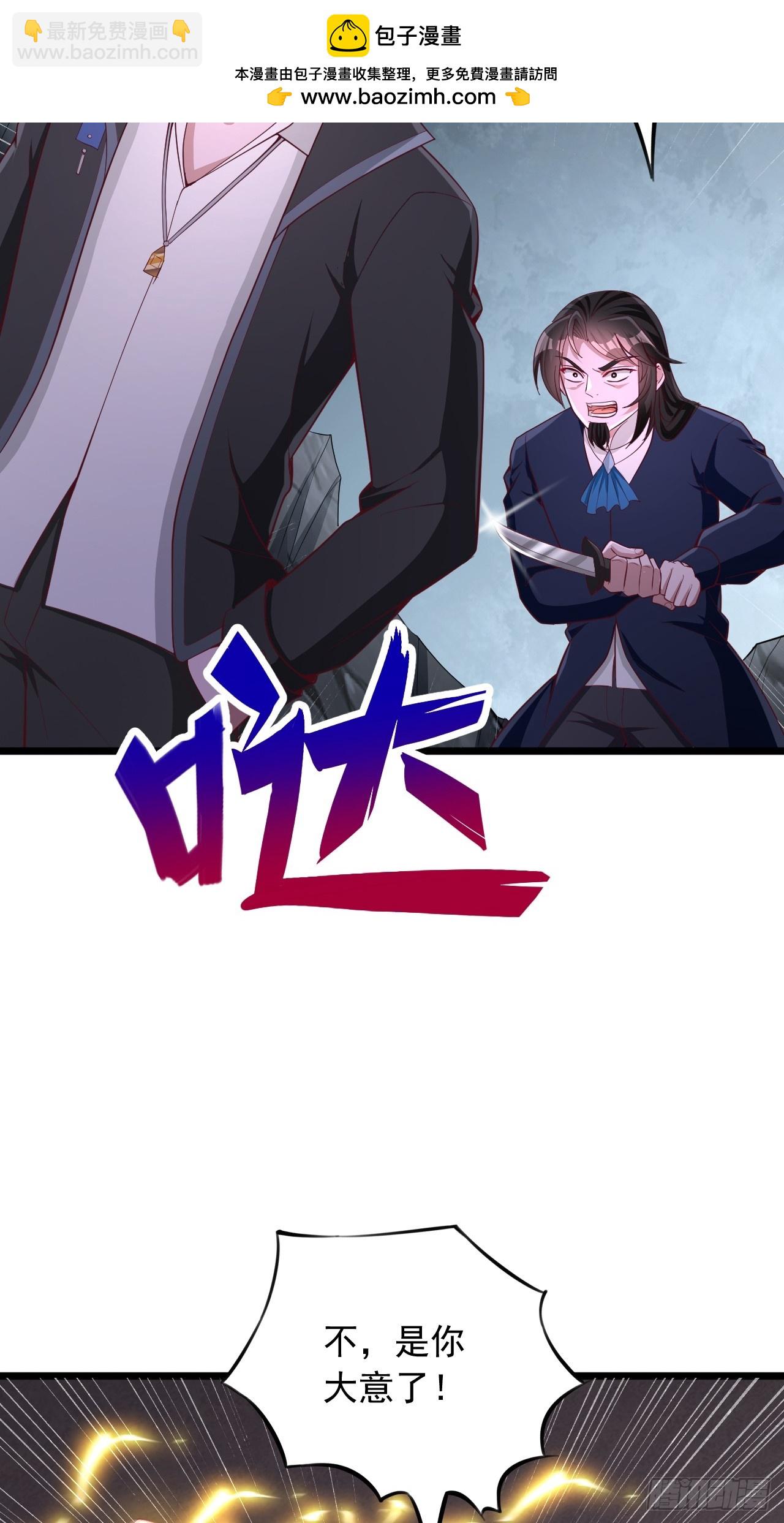 第83话 正当防卫-第84话