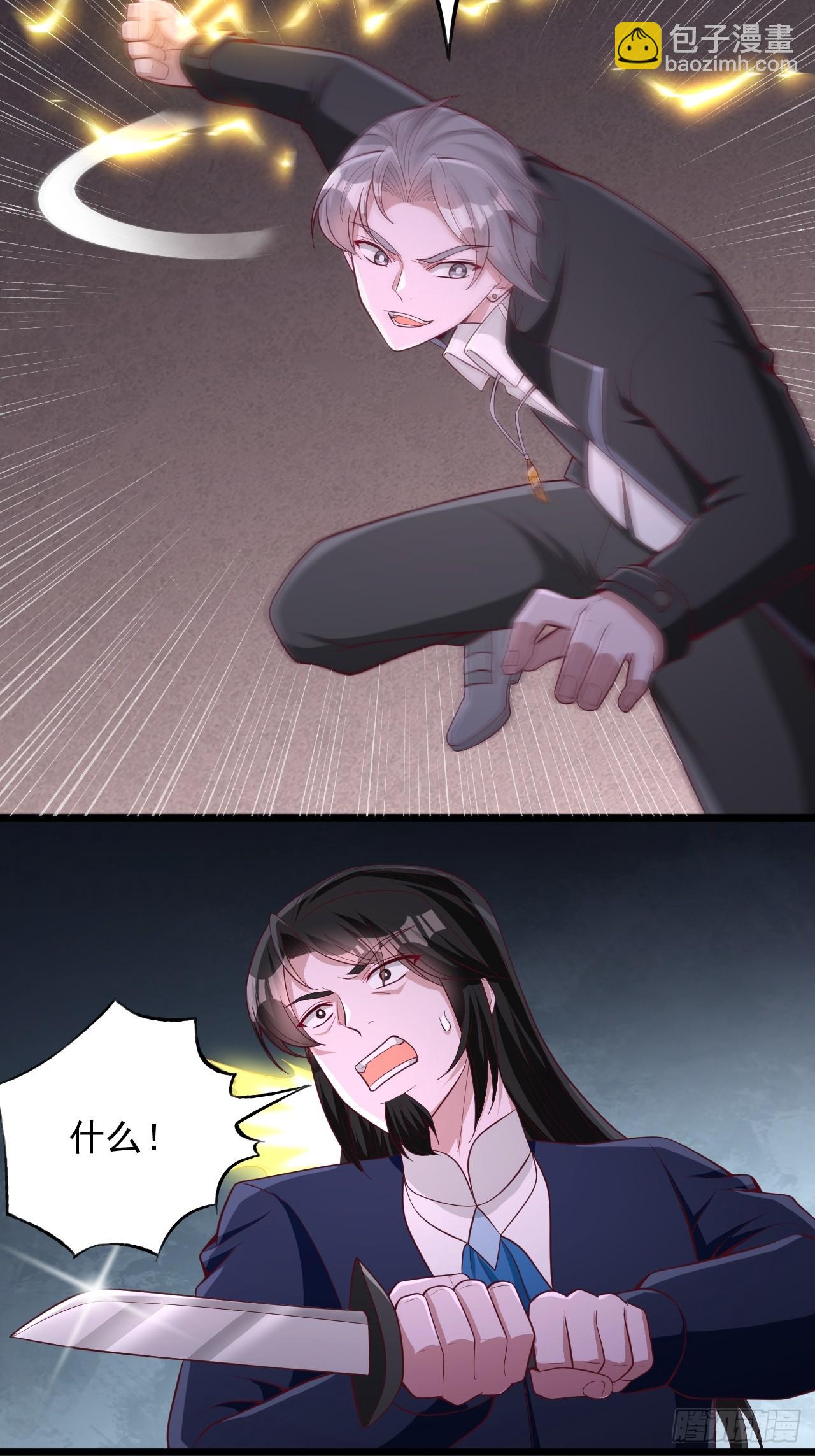 第83话 正当防卫-第84话