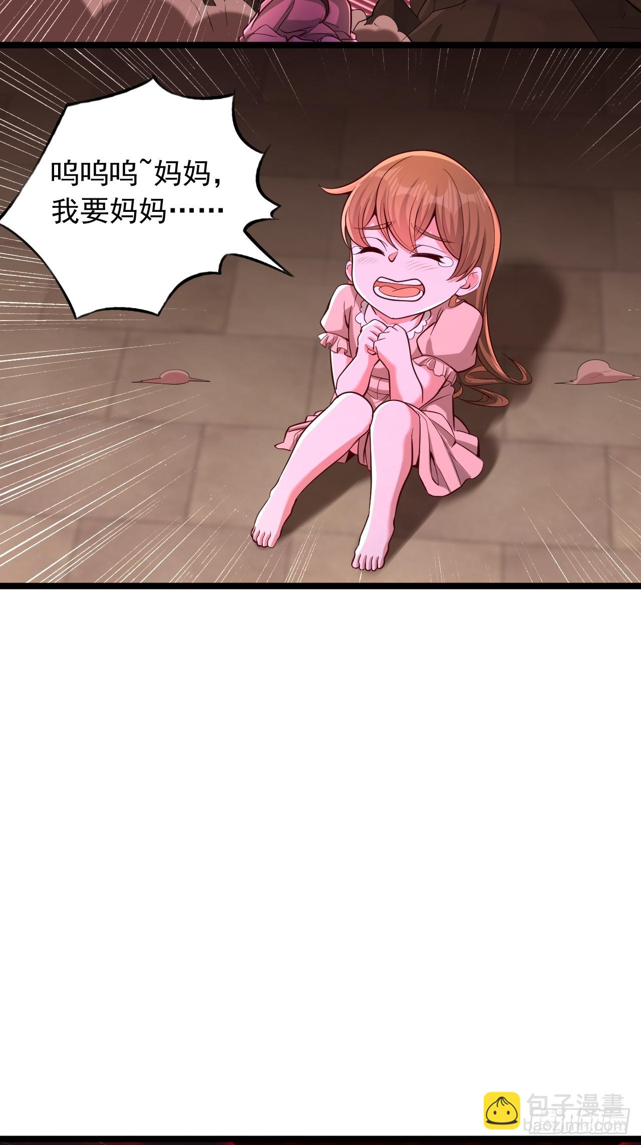 第85话 魔兽-第86话