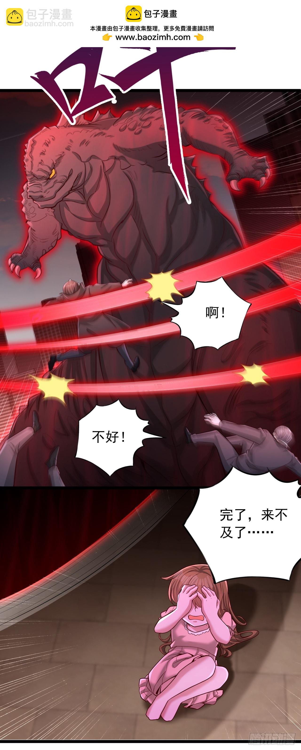 第85话 魔兽-第86话