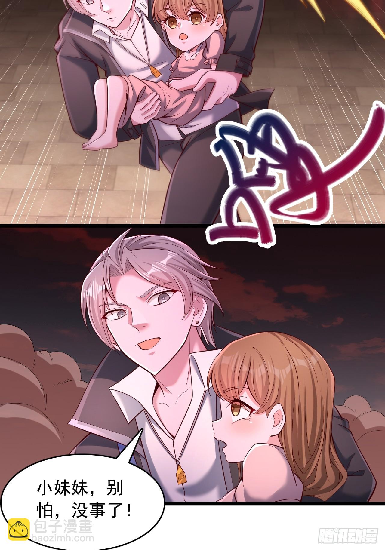 第85话 魔兽-第86话