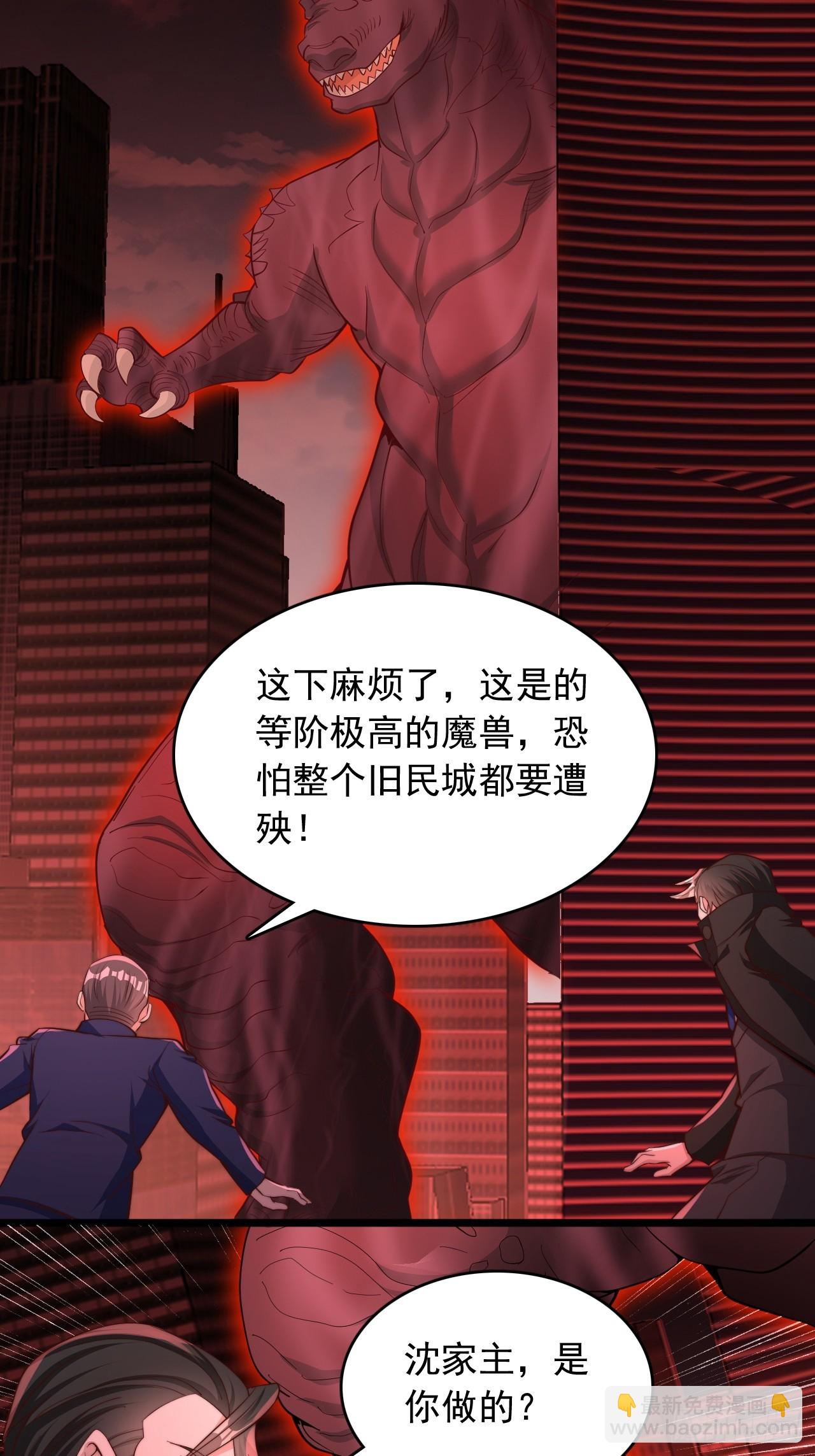 第85话 魔兽-第86话