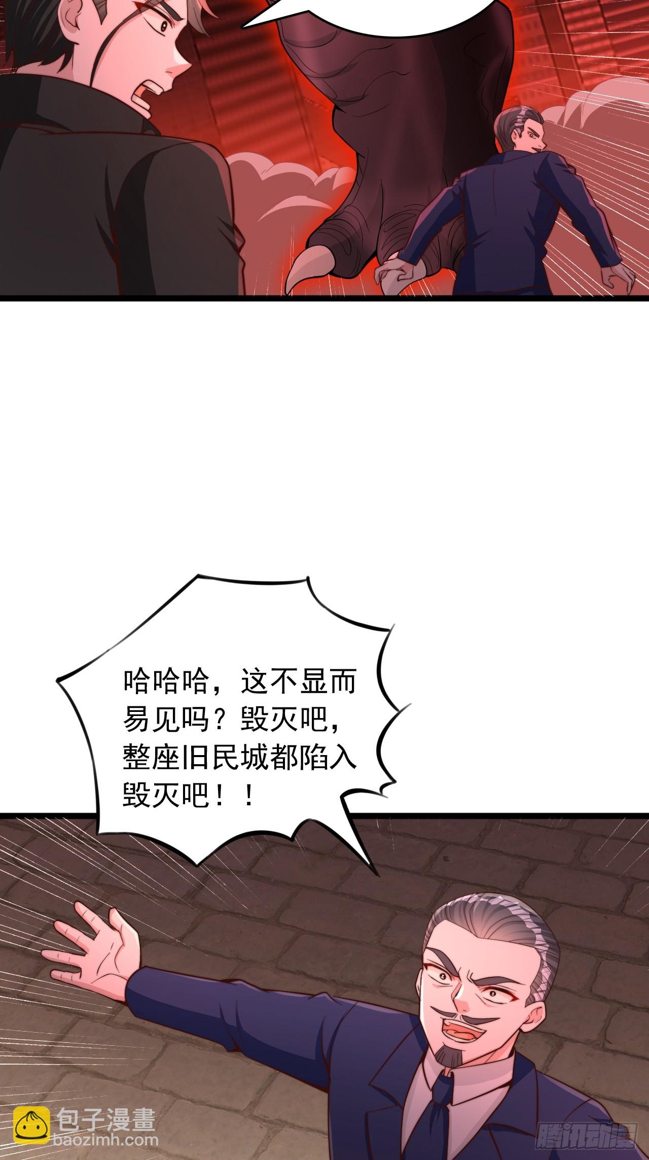 第85话 魔兽-第86话