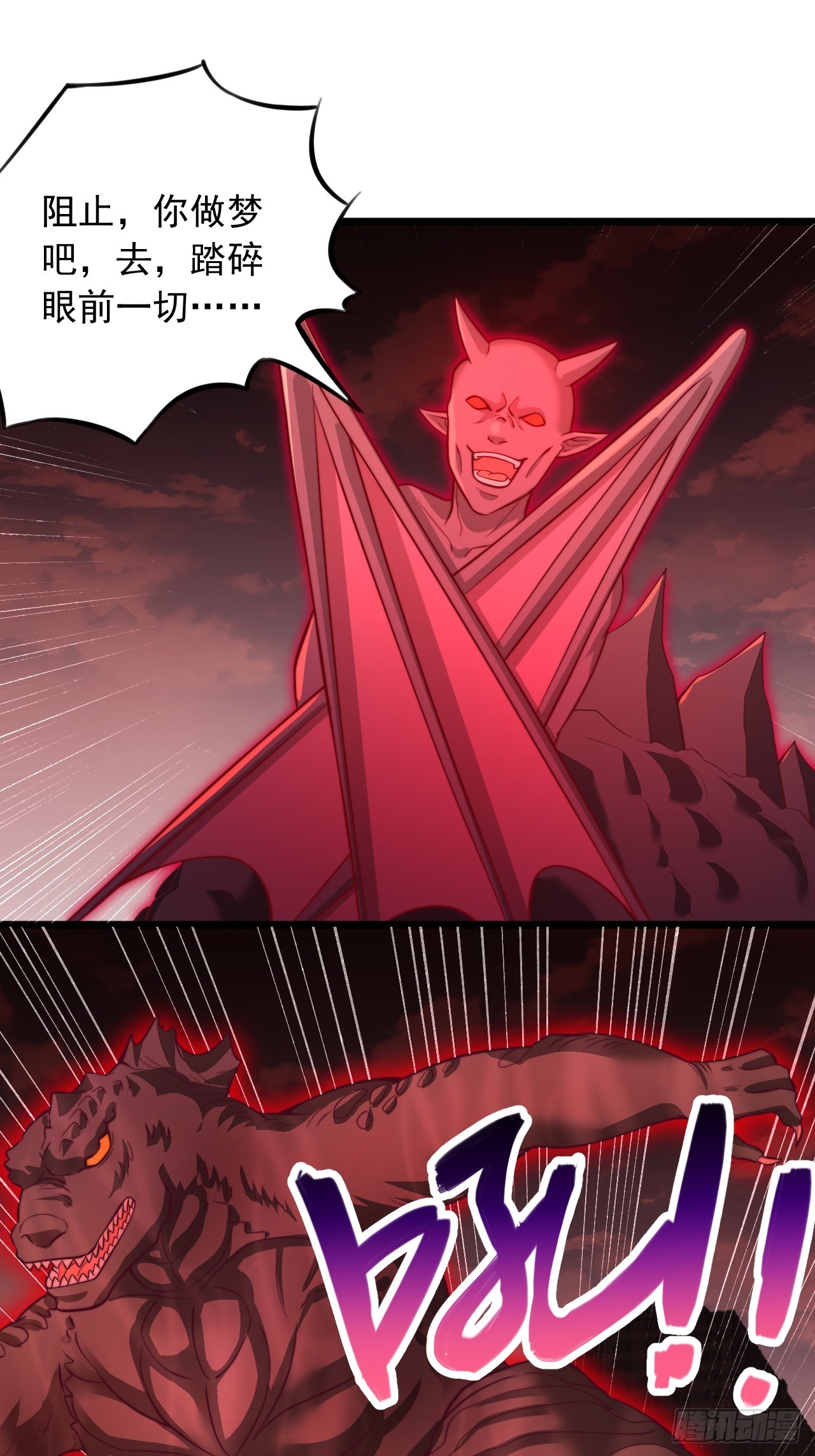 第87话 高阶魔兽-第88话