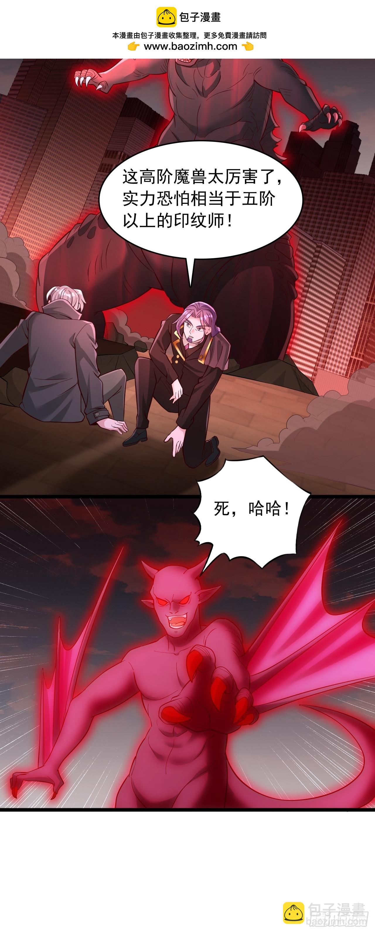 第87话 高阶魔兽-第88话