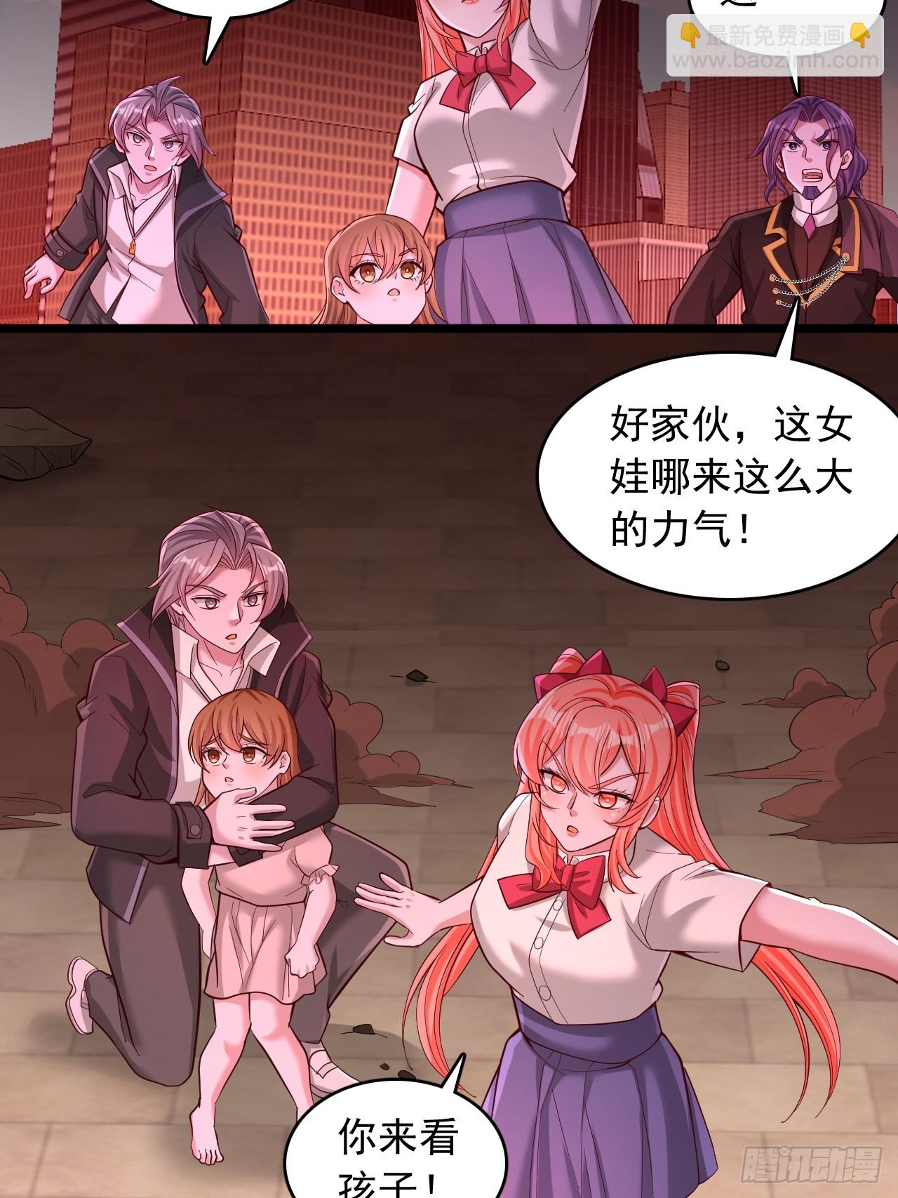 第87话 高阶魔兽-第88话