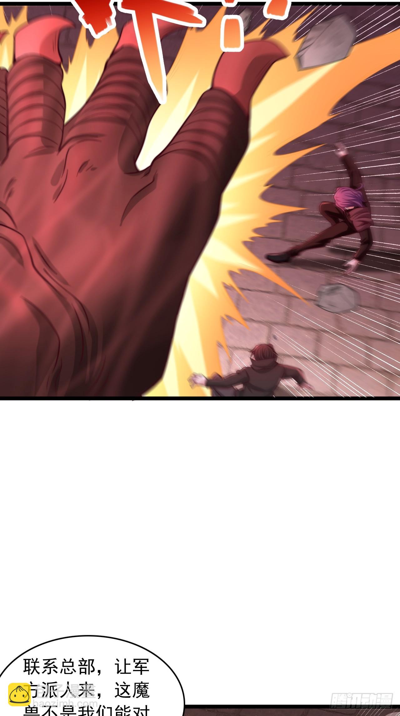 第87话 高阶魔兽-第88话