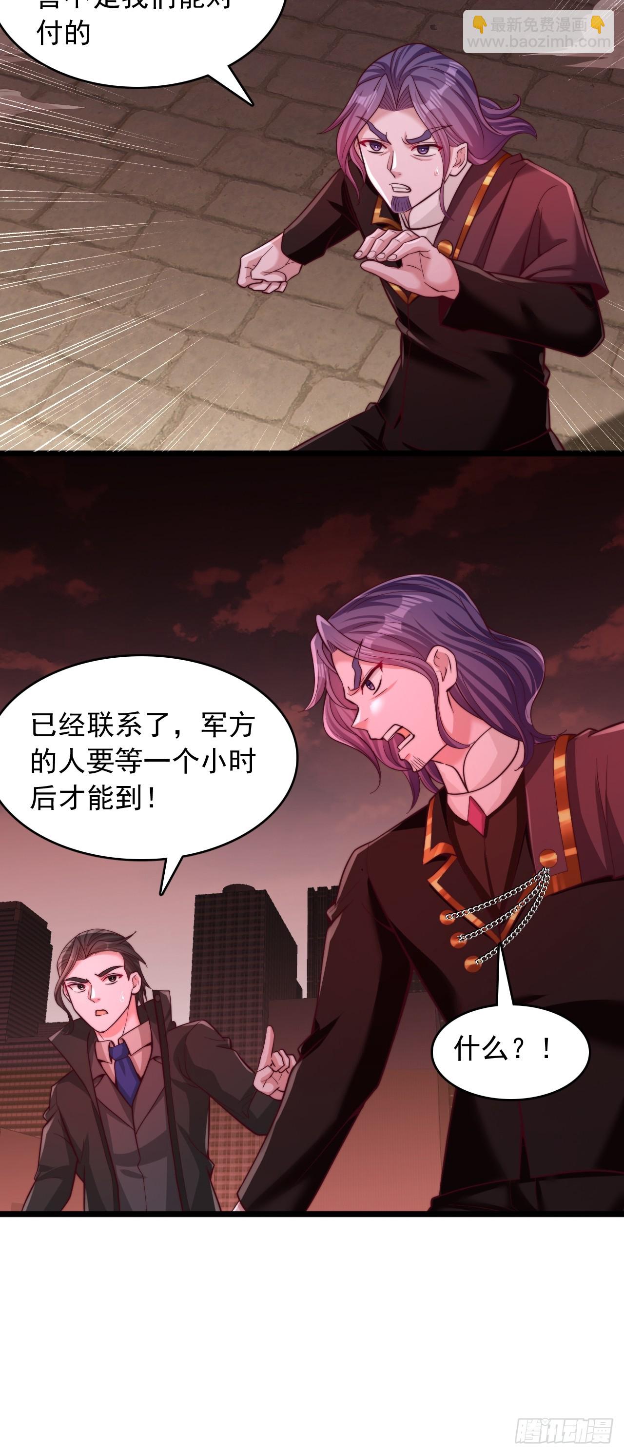 第87话 高阶魔兽-第88话