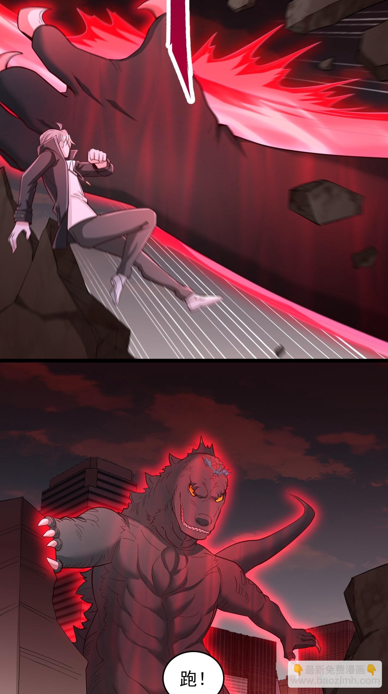 第87话 高阶魔兽-第88话