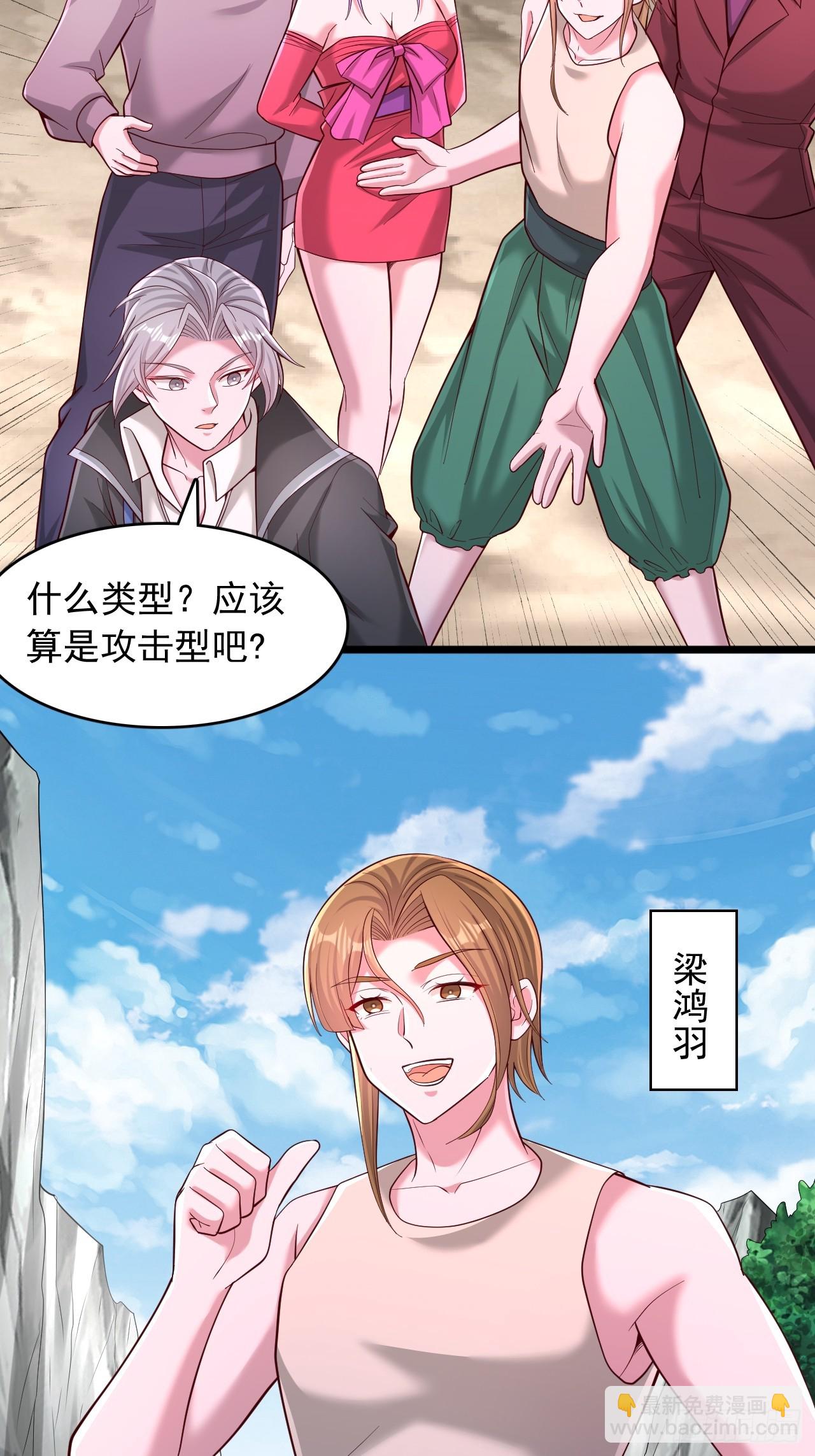 第91话 组队-第92话