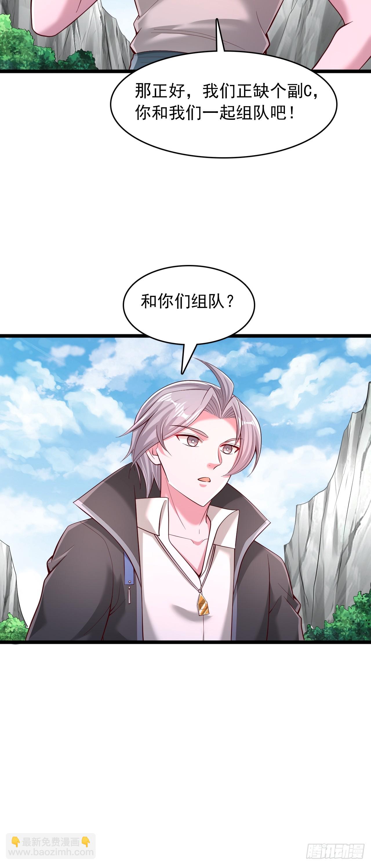 第91话 组队-第92话