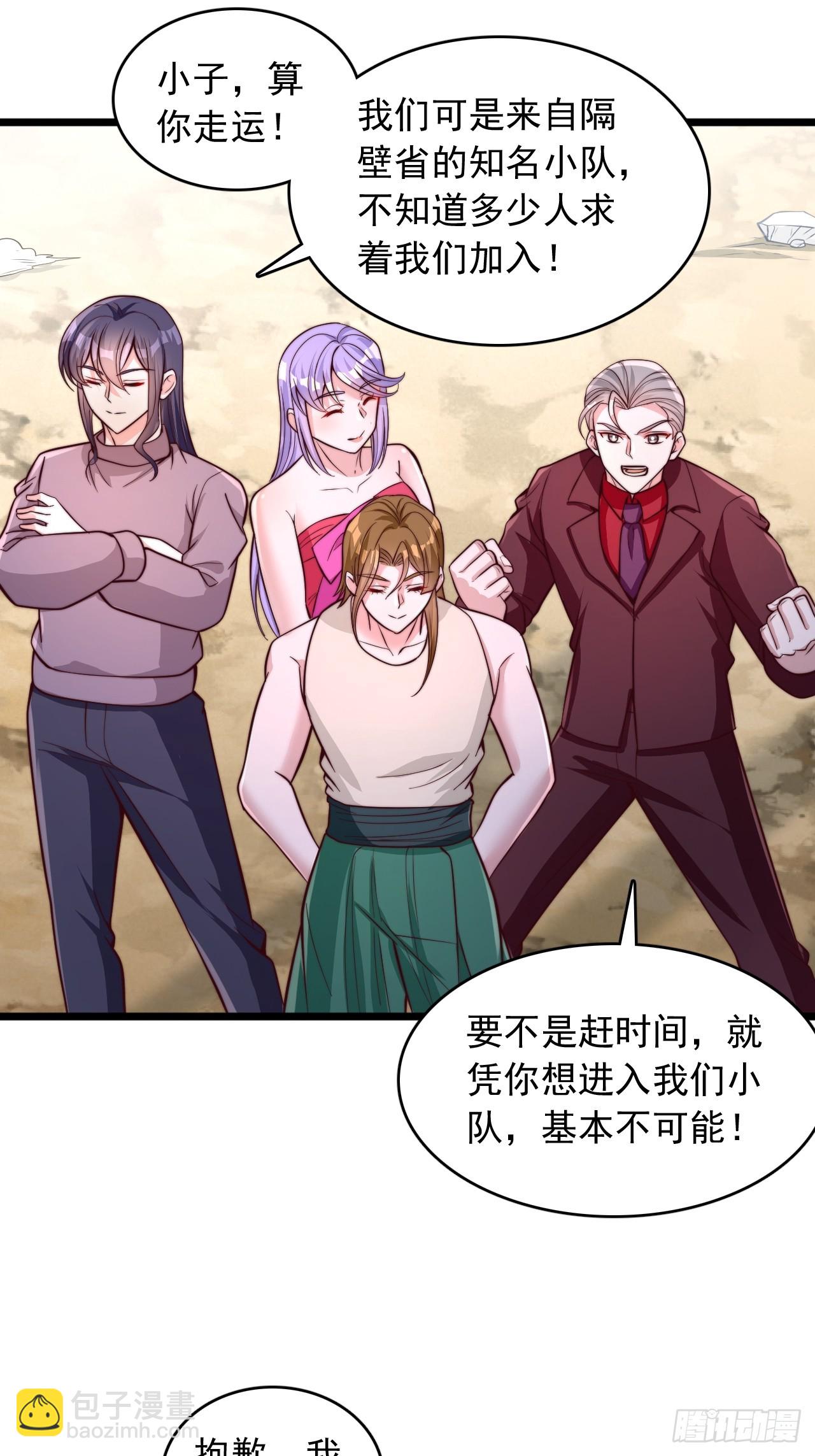 第91话 组队-第92话