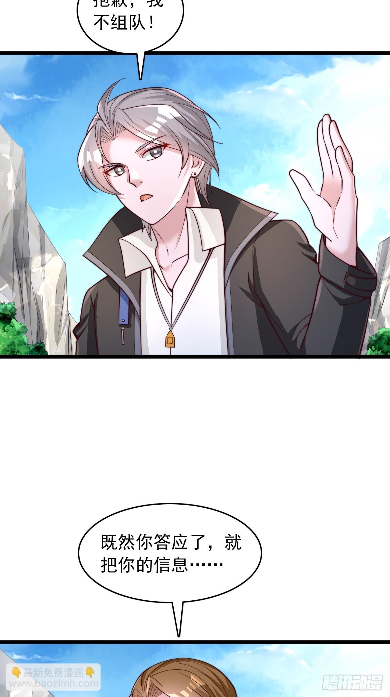 第91话 组队-第92话