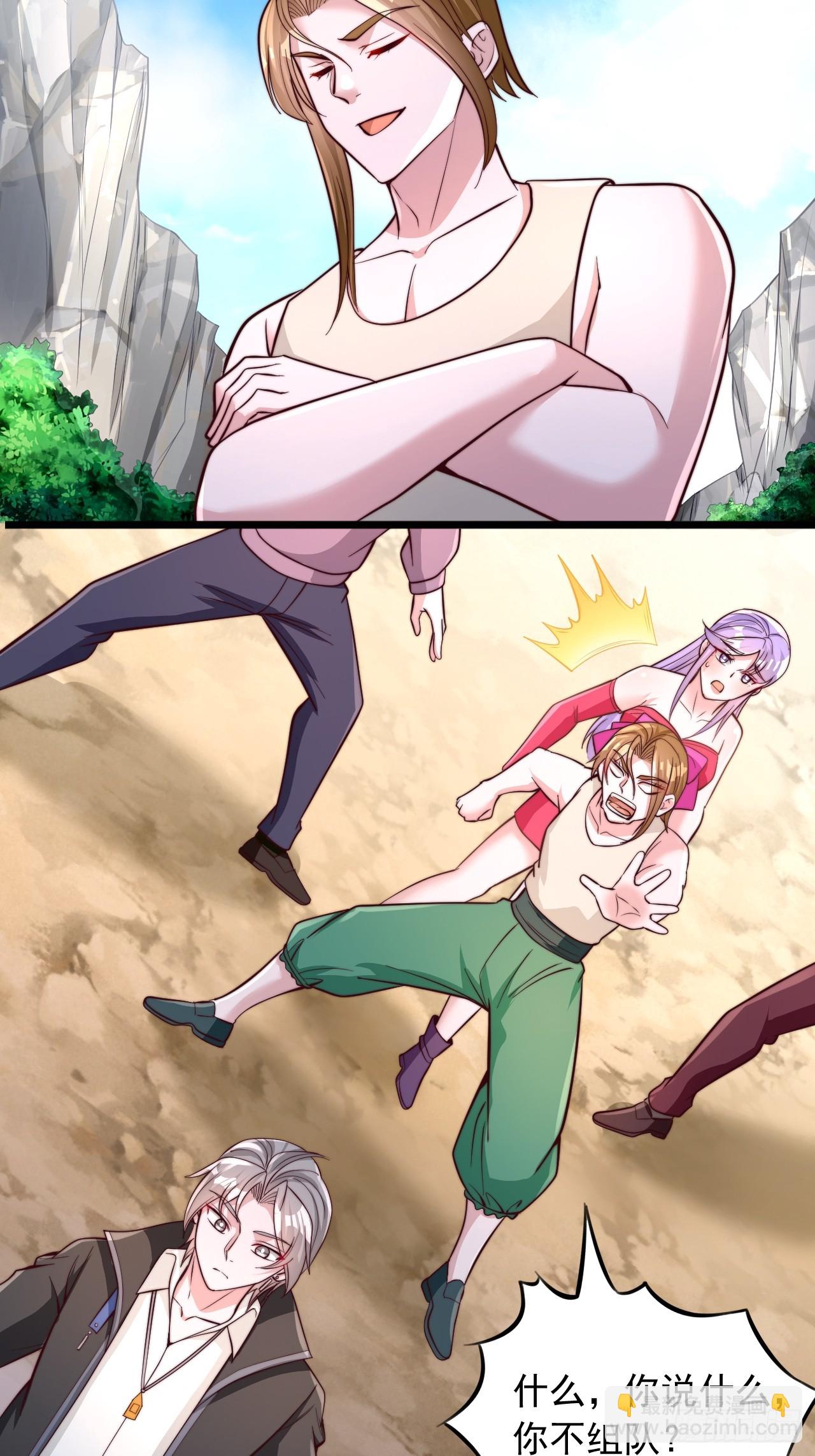 第91话 组队-第92话