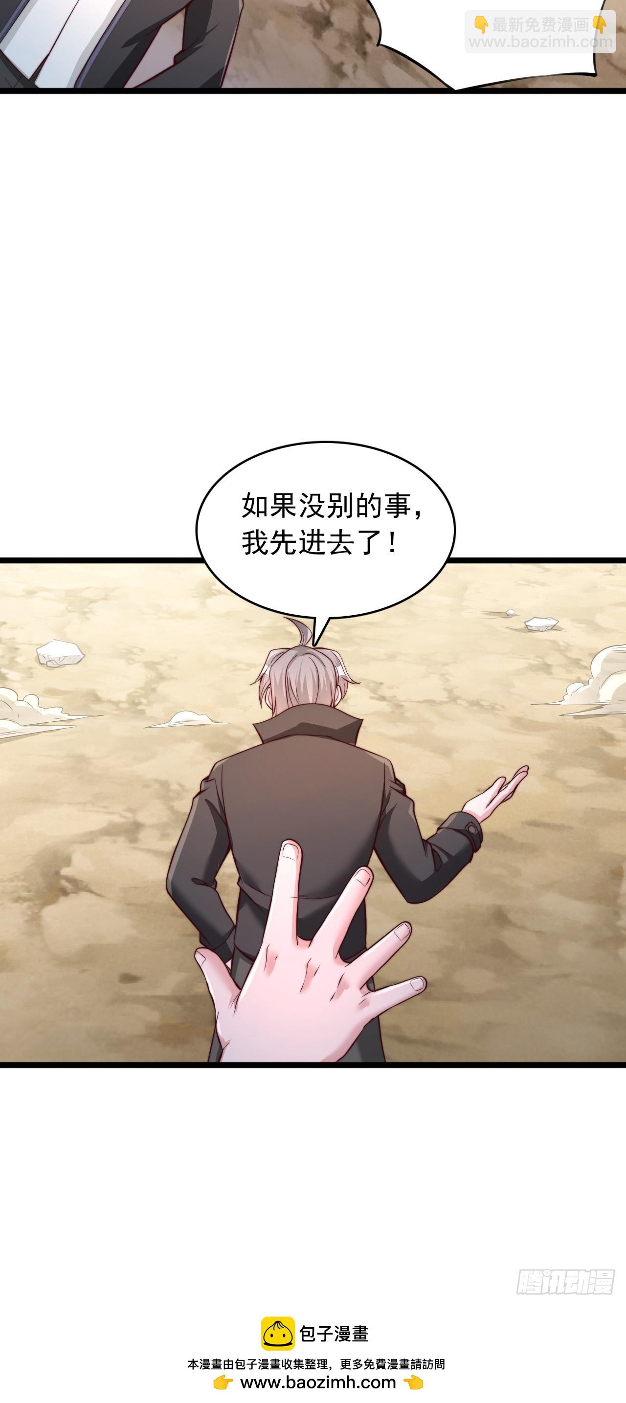 第91话 组队-第92话