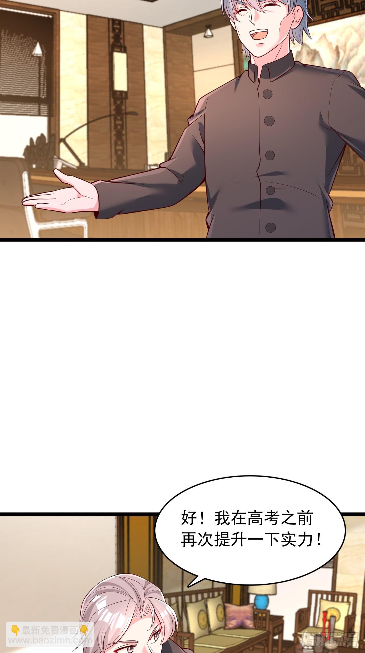 第91话 组队-第92话