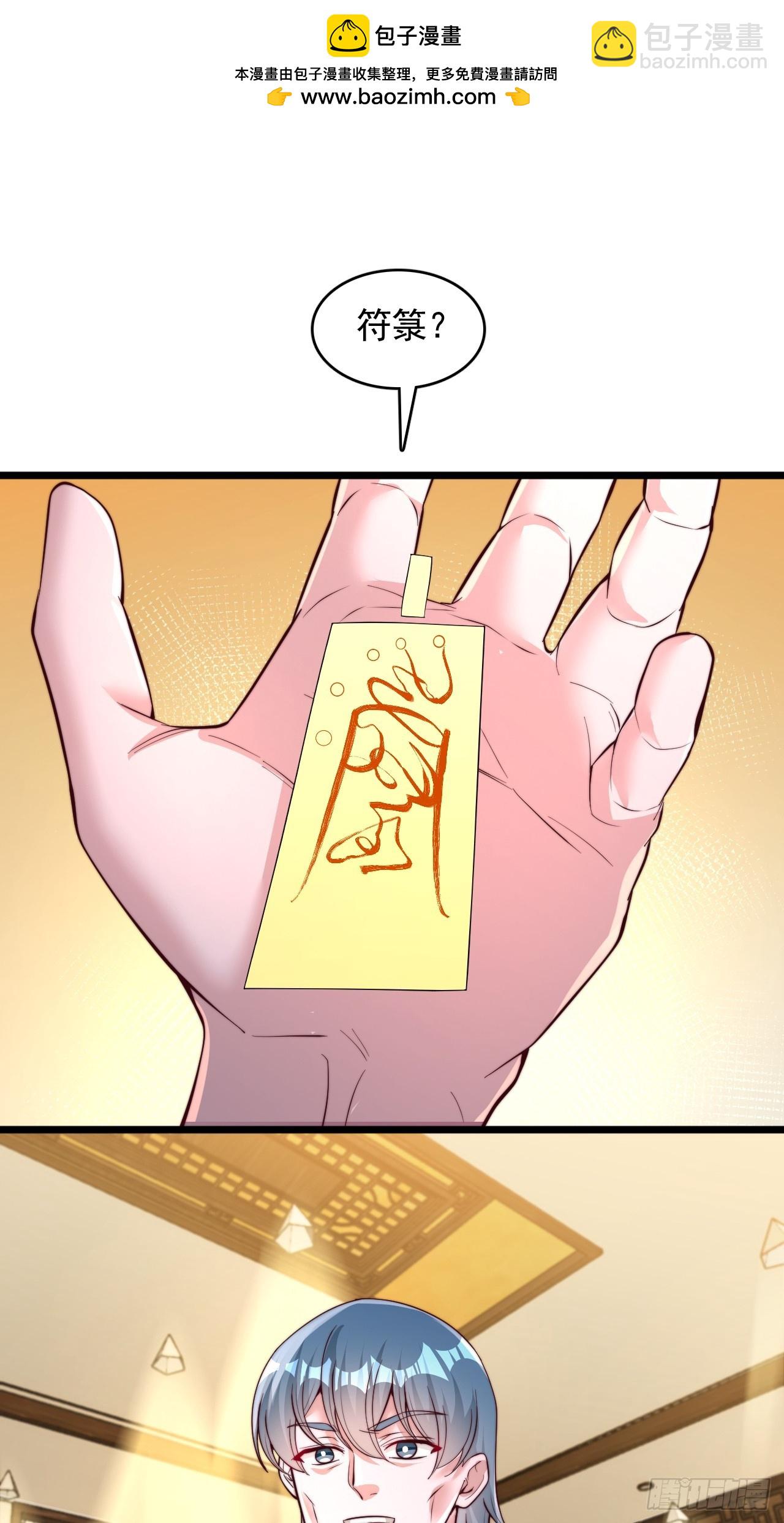 第91话 组队-第92话