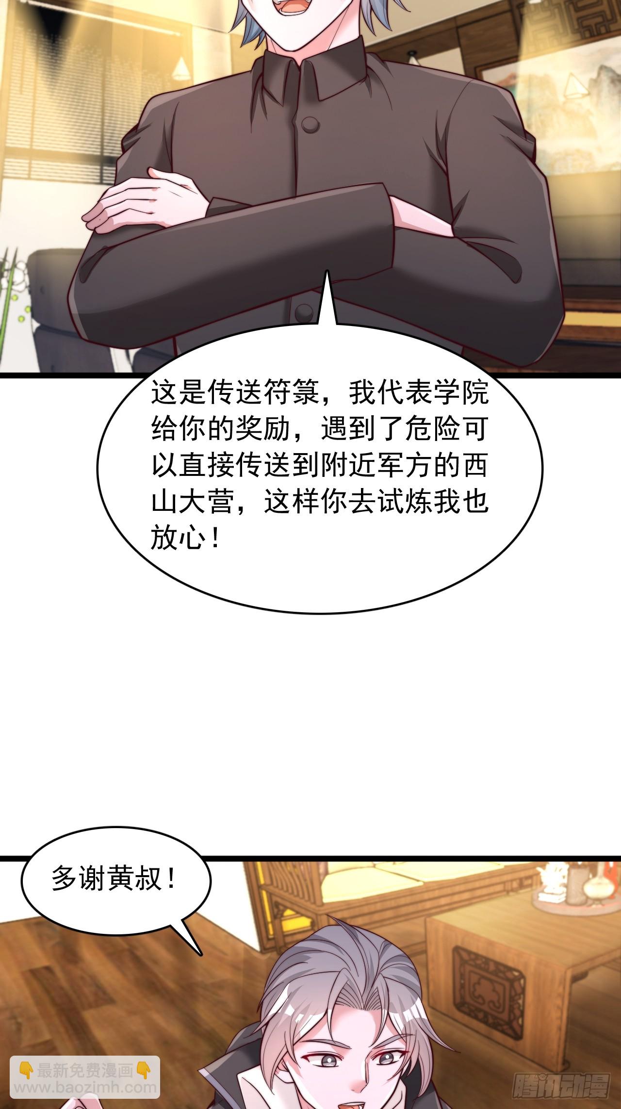 第91话 组队-第92话