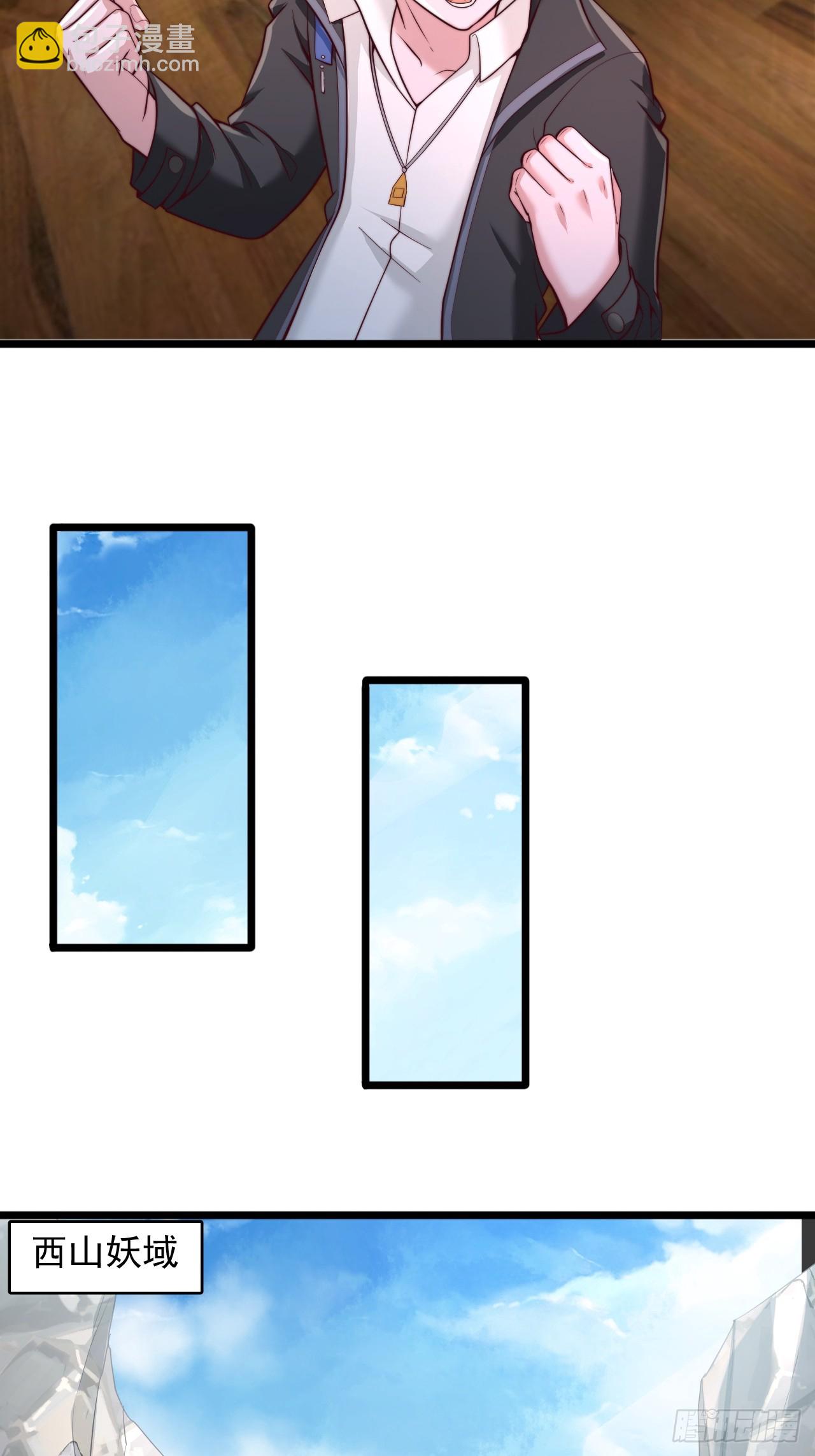 第91话 组队-第92话