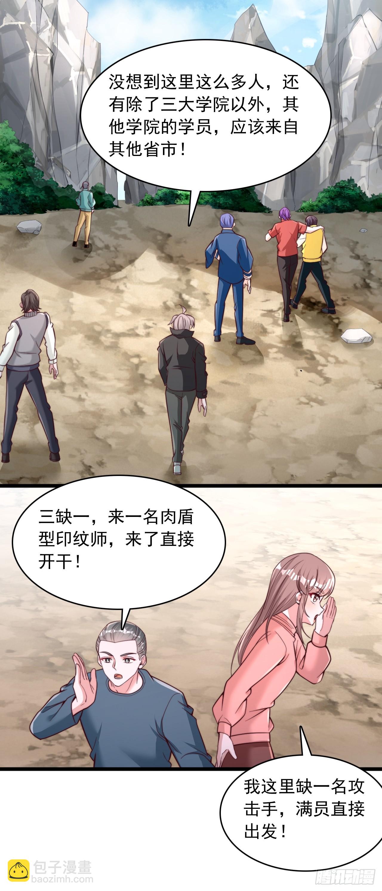 第91话 组队-第92话