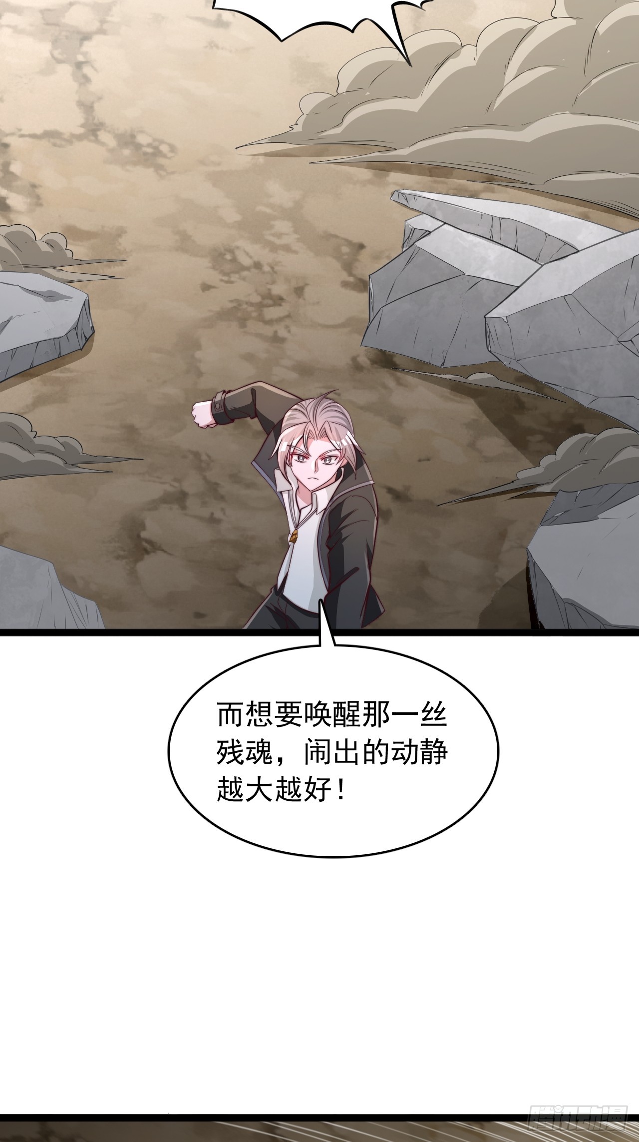 第93话 风龙残魂-第94话