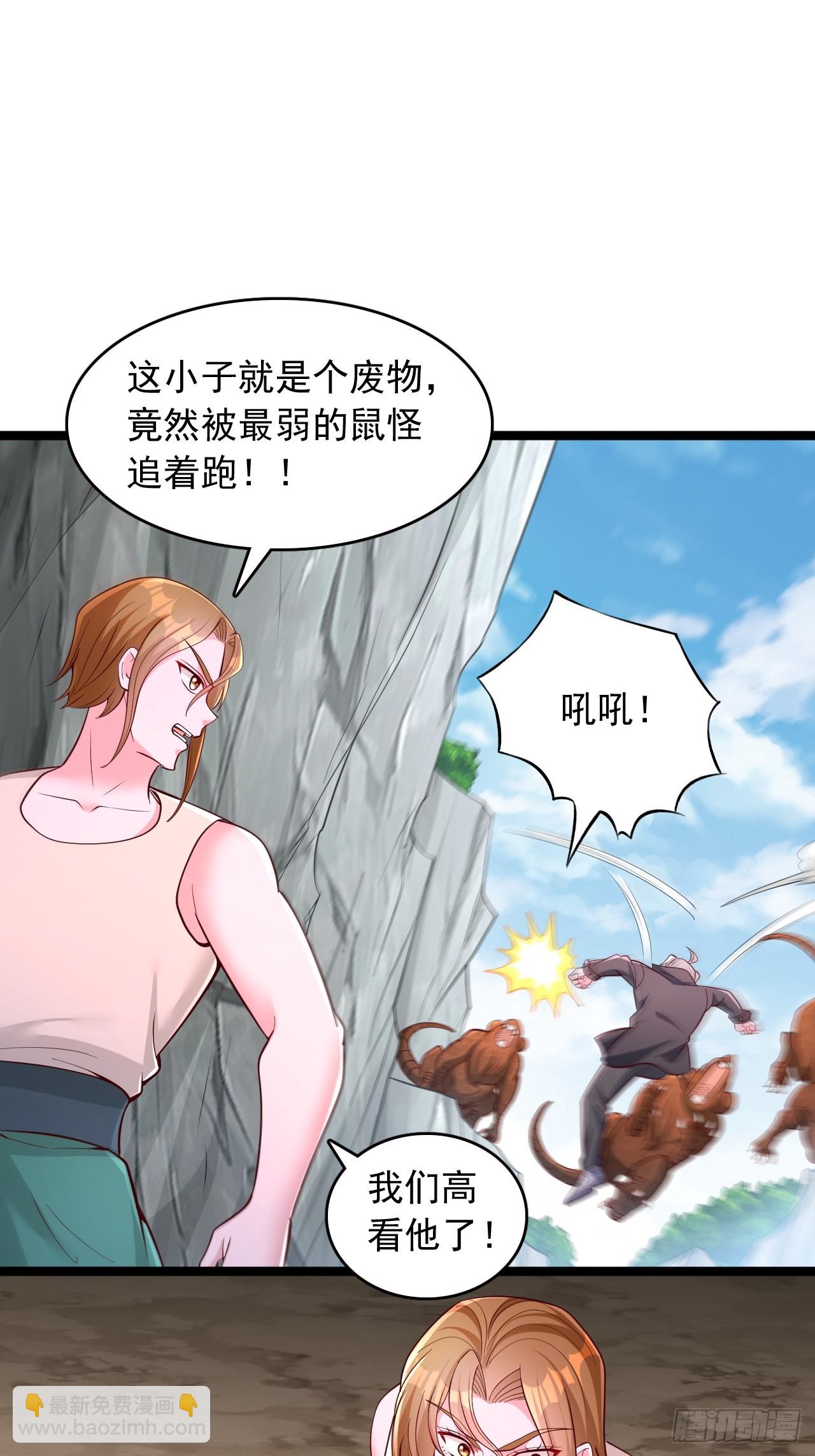 第93话 风龙残魂-第94话