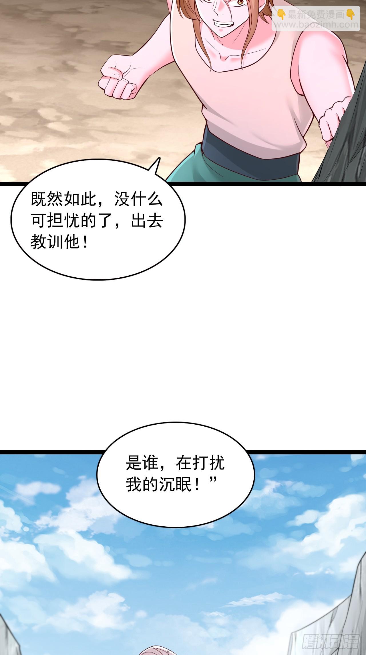 第93话 风龙残魂-第94话