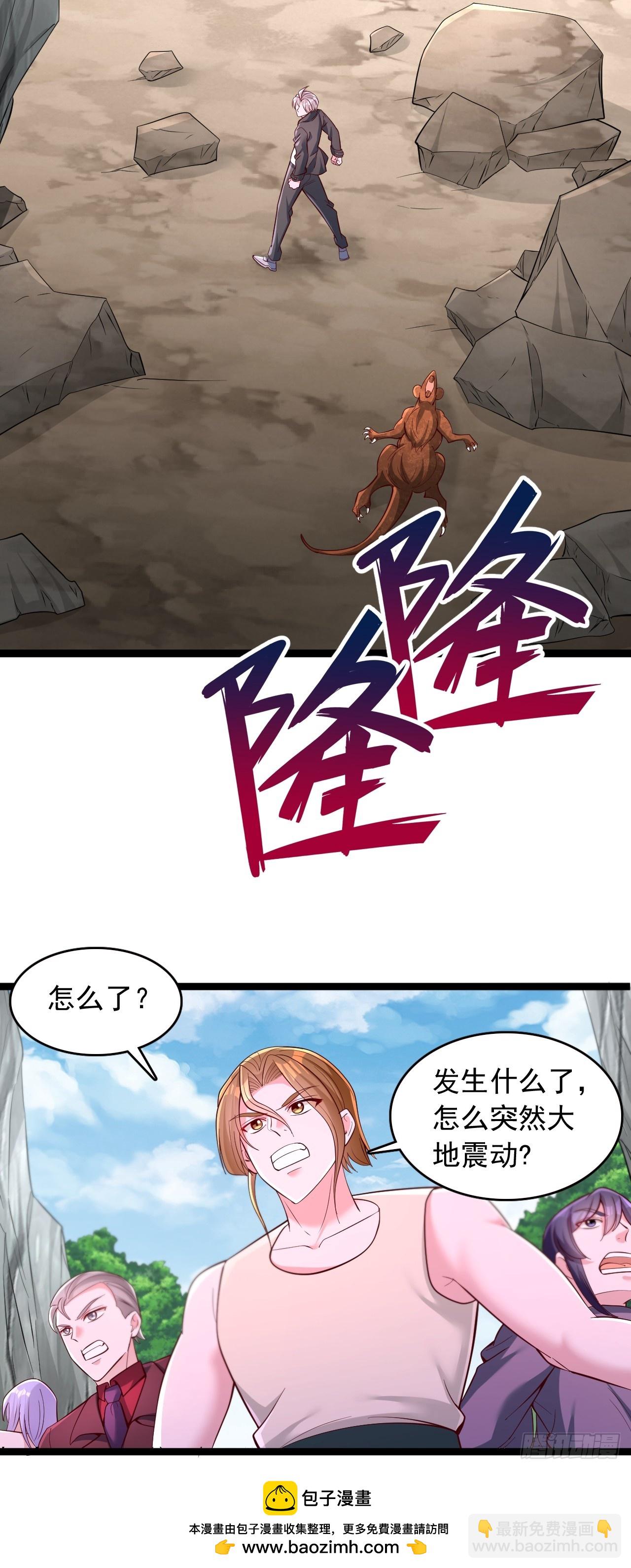 第93话 风龙残魂-第94话