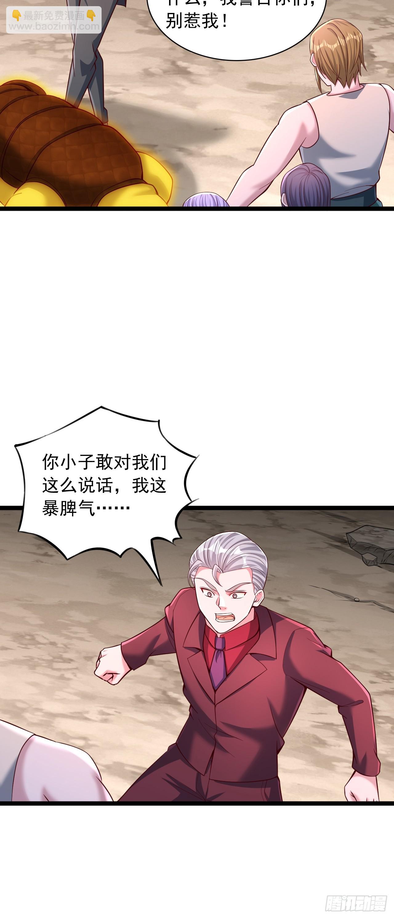 第93话 风龙残魂-第94话